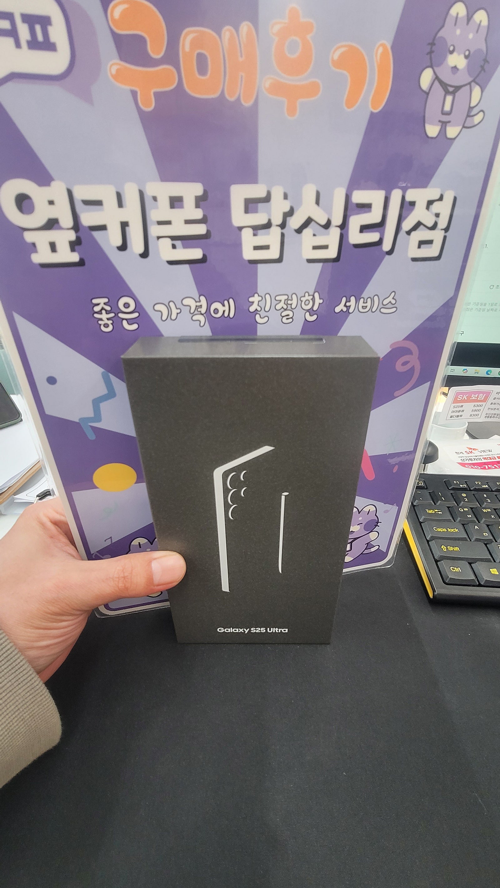 답십리점 s25울트라 구매후기