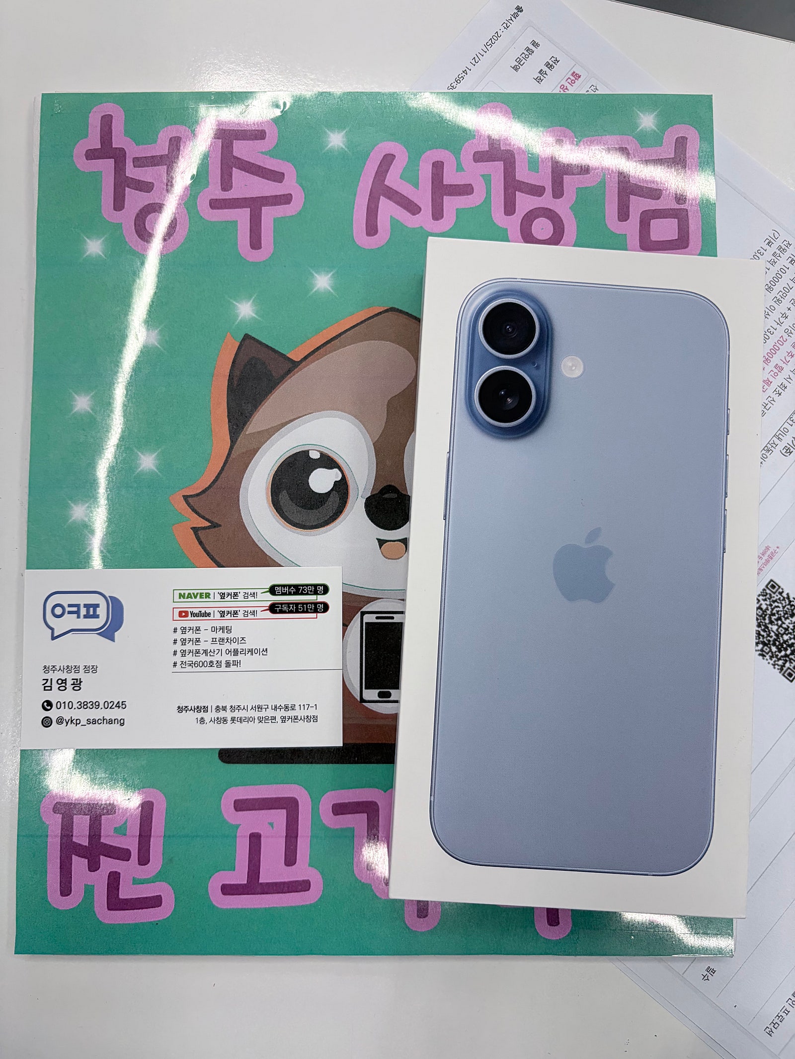 옆커폰 사창점 아이폰 17 정말 저렴합니다