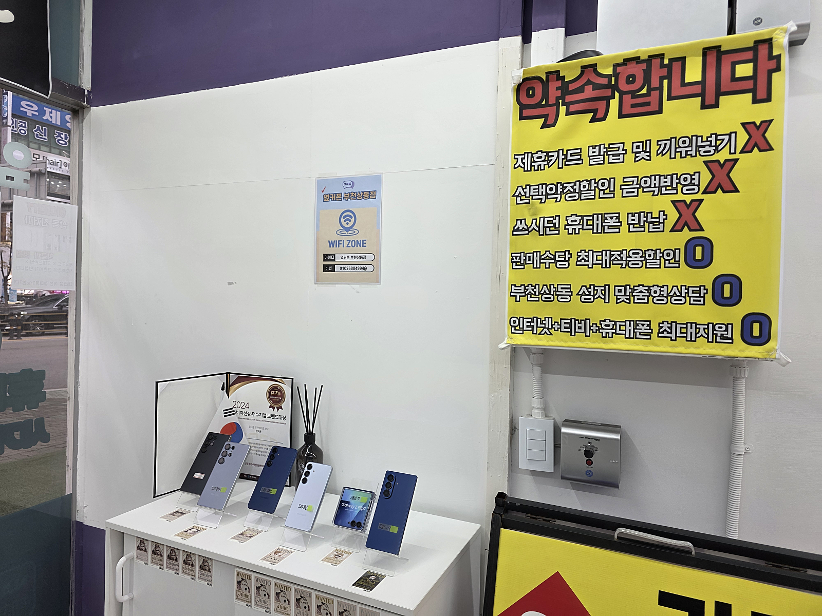 상동옆커폰