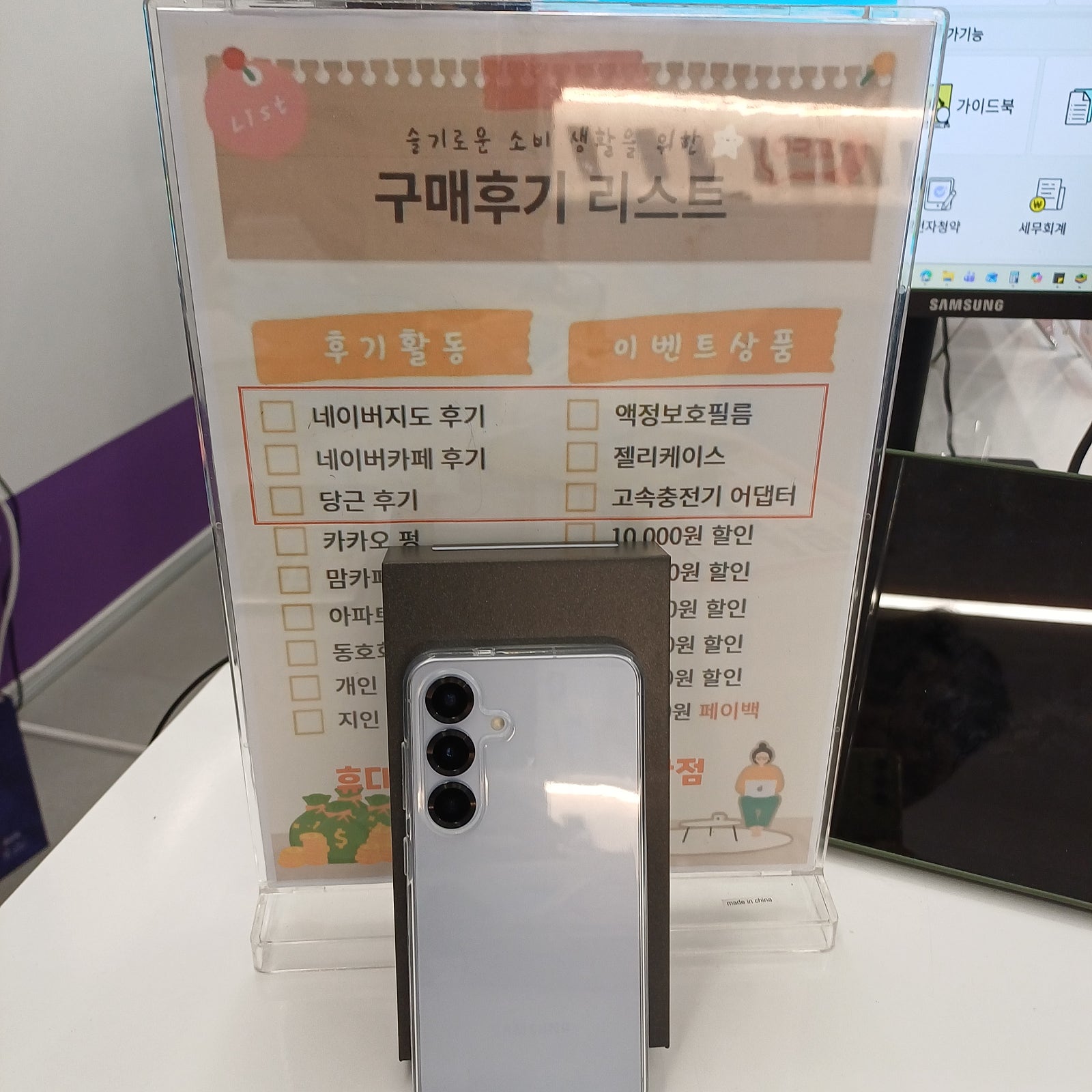 당산점 갤럭시 구매 후기