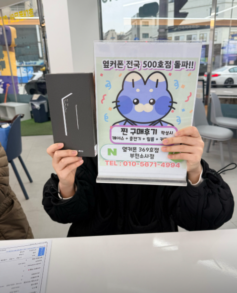 부천소사점에서 S25 울트라로 바꿔버렸습니다~ 여기가 제일 편하고좋네요~