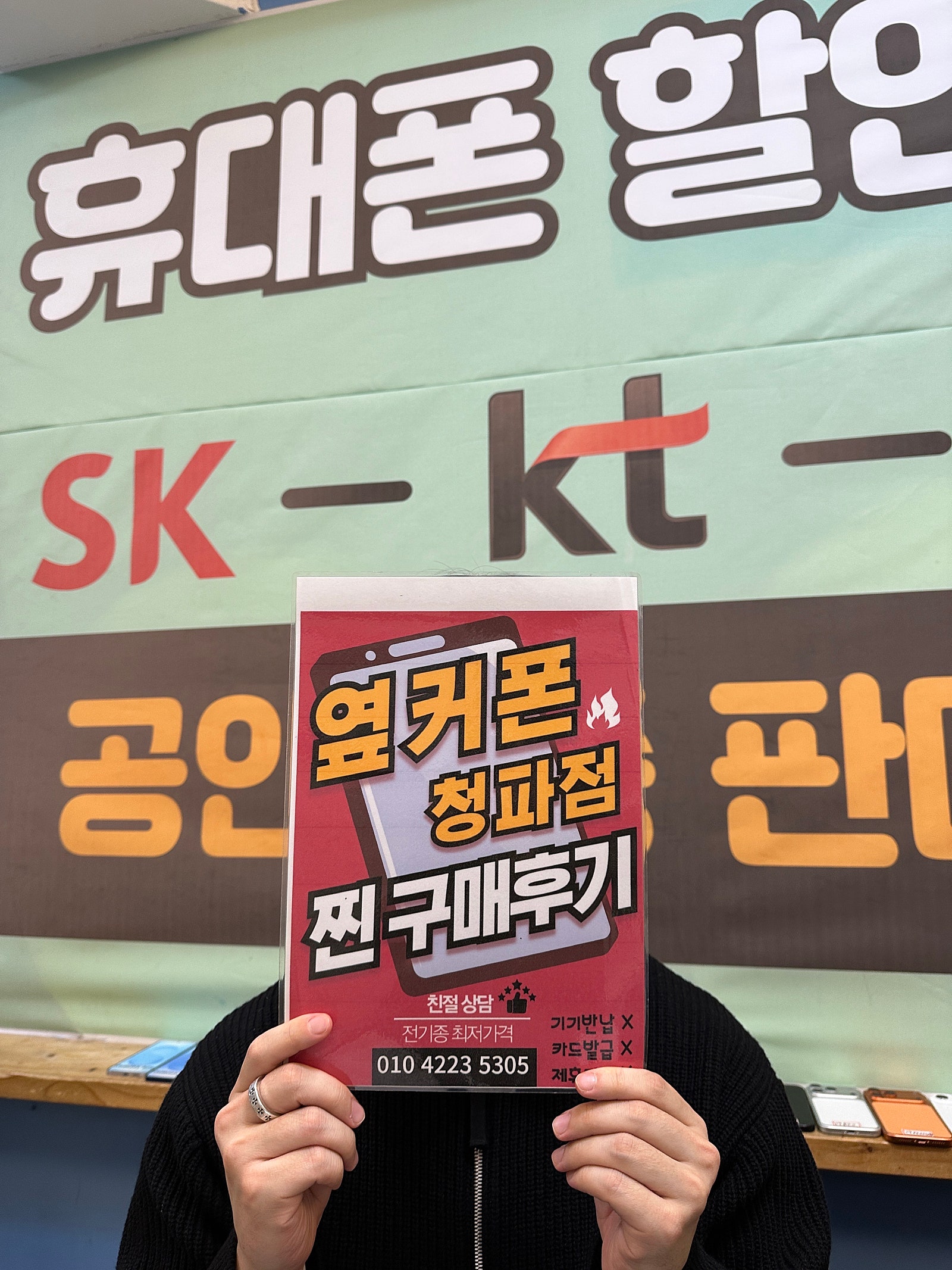 청파점 Z플립7 fe 구매 후기