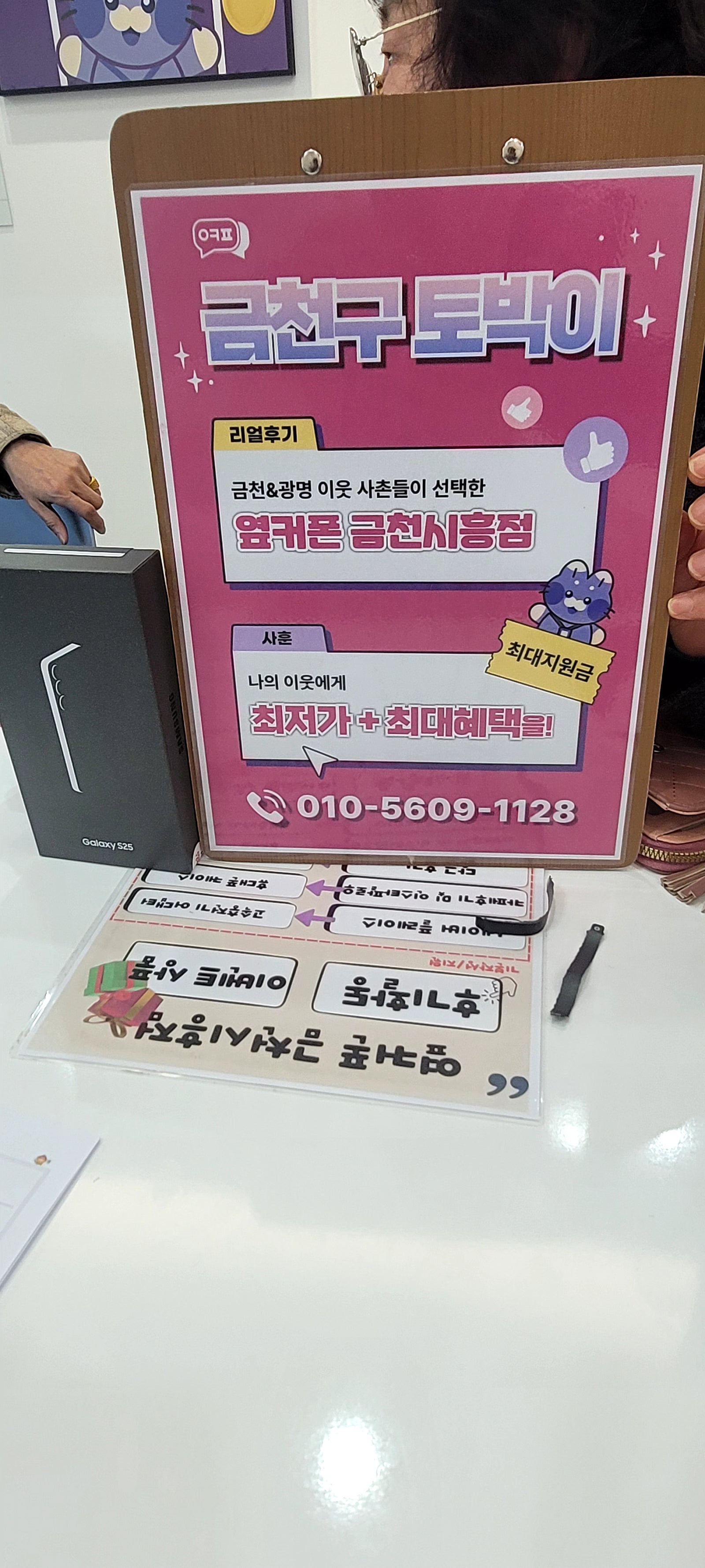 금천시흥점 소문대로 친절저렴