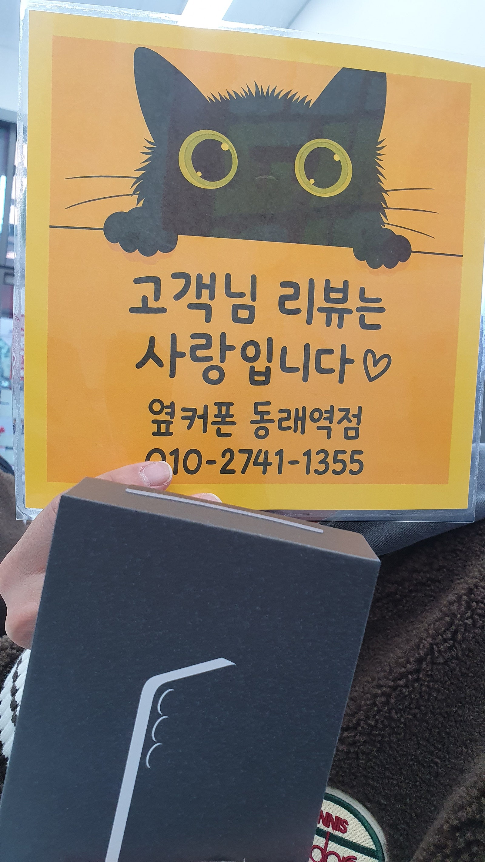 부산휴대폰성지 옆커폰동래역점 갤럭시s25후기