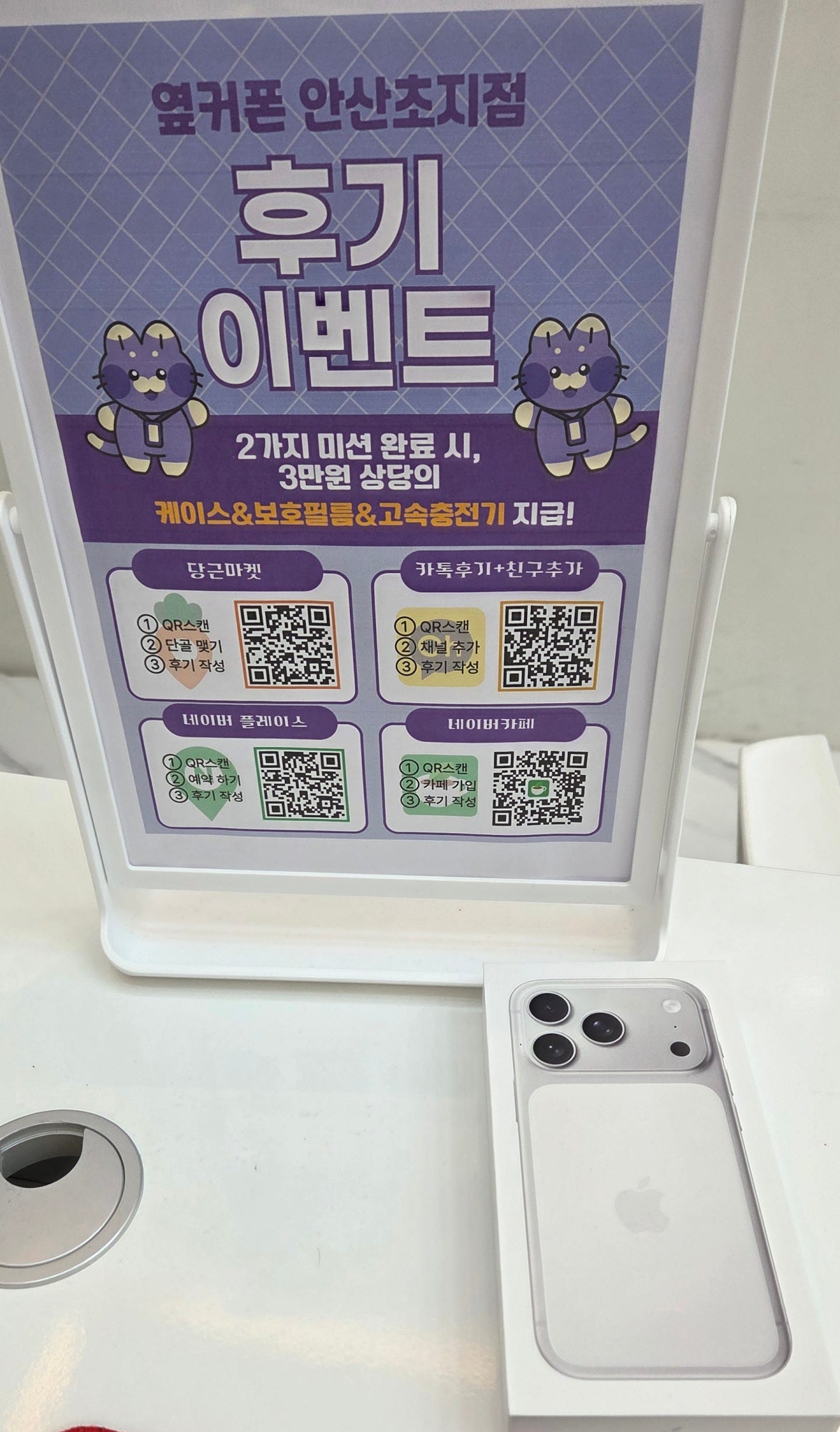 옆커폰 초지점에서 구매했습니다