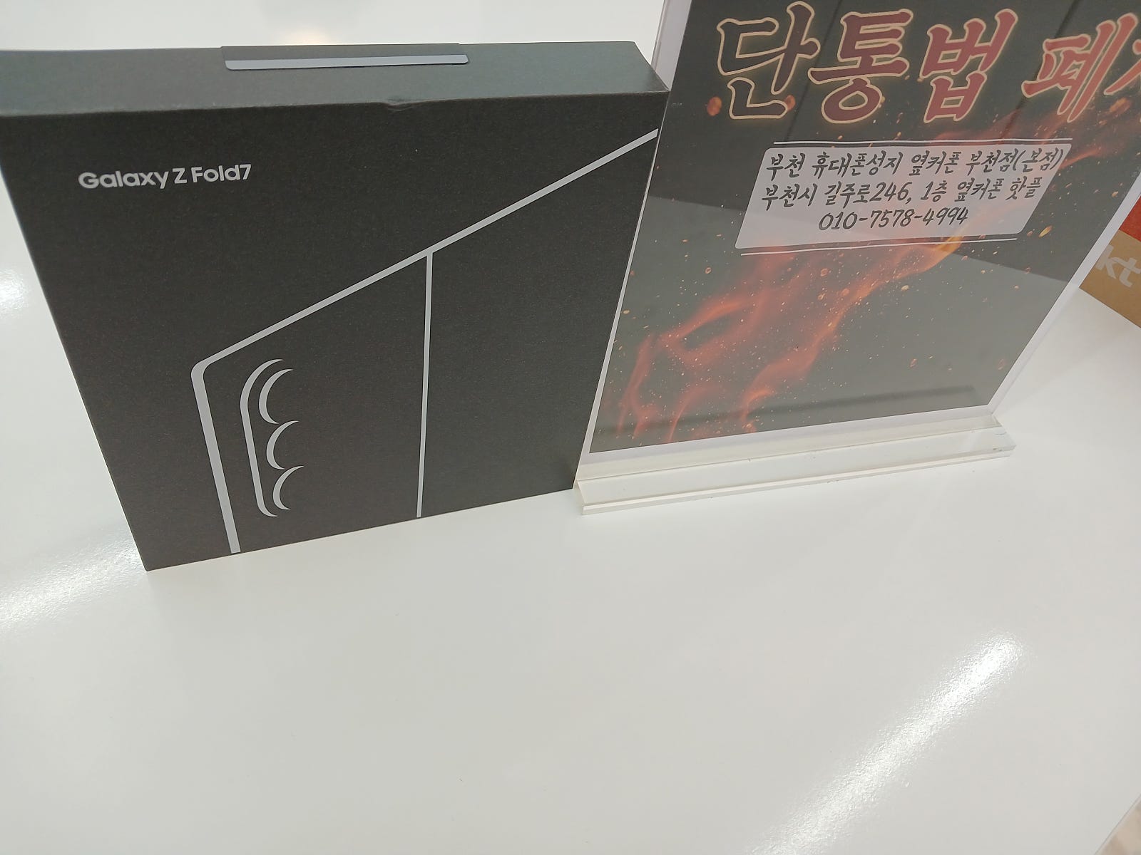 금요일 11월대란 폴드7 99만원 개통후기