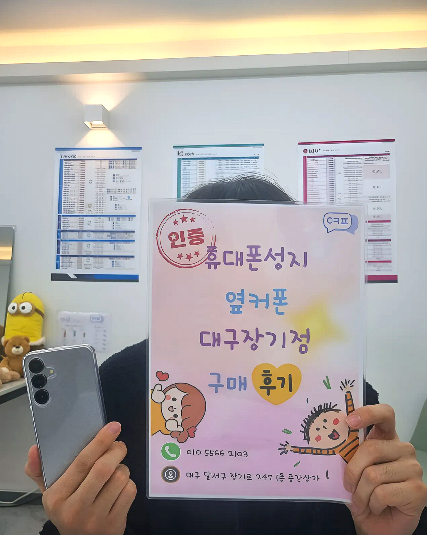 핸드폰 싸게 개통했네요 ㅎㅎ 장기점 후기 남깁니다