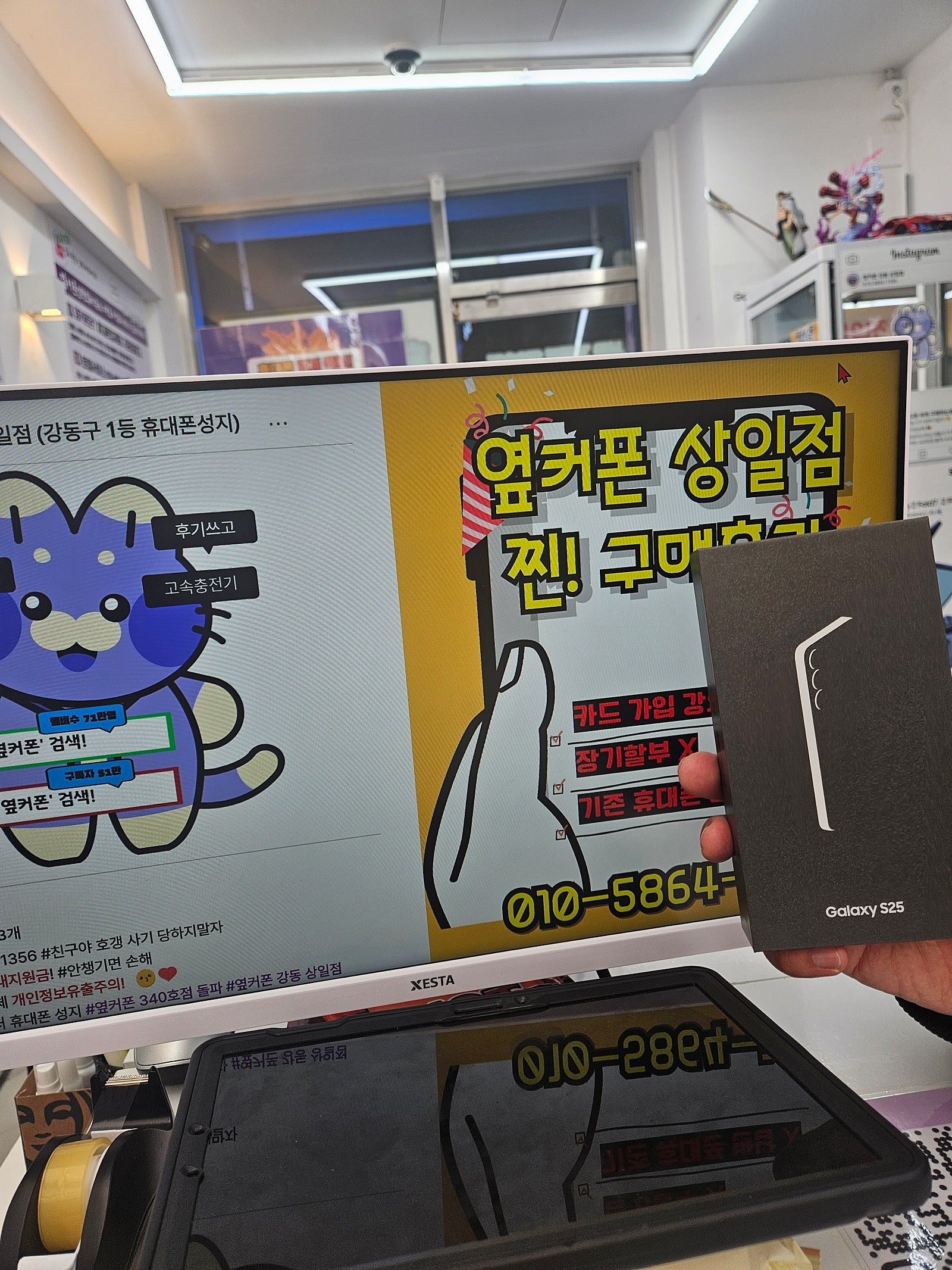 옆커폰상일점 s25개통후기