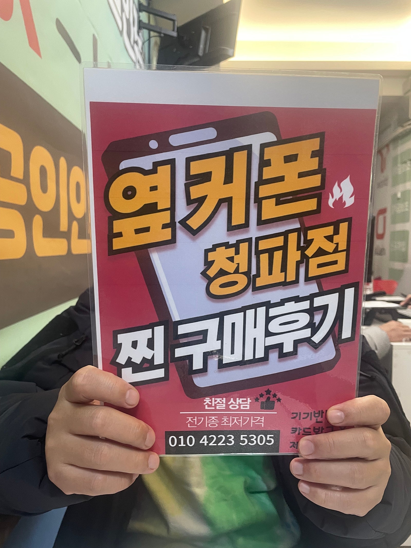 용산구 아이폰17