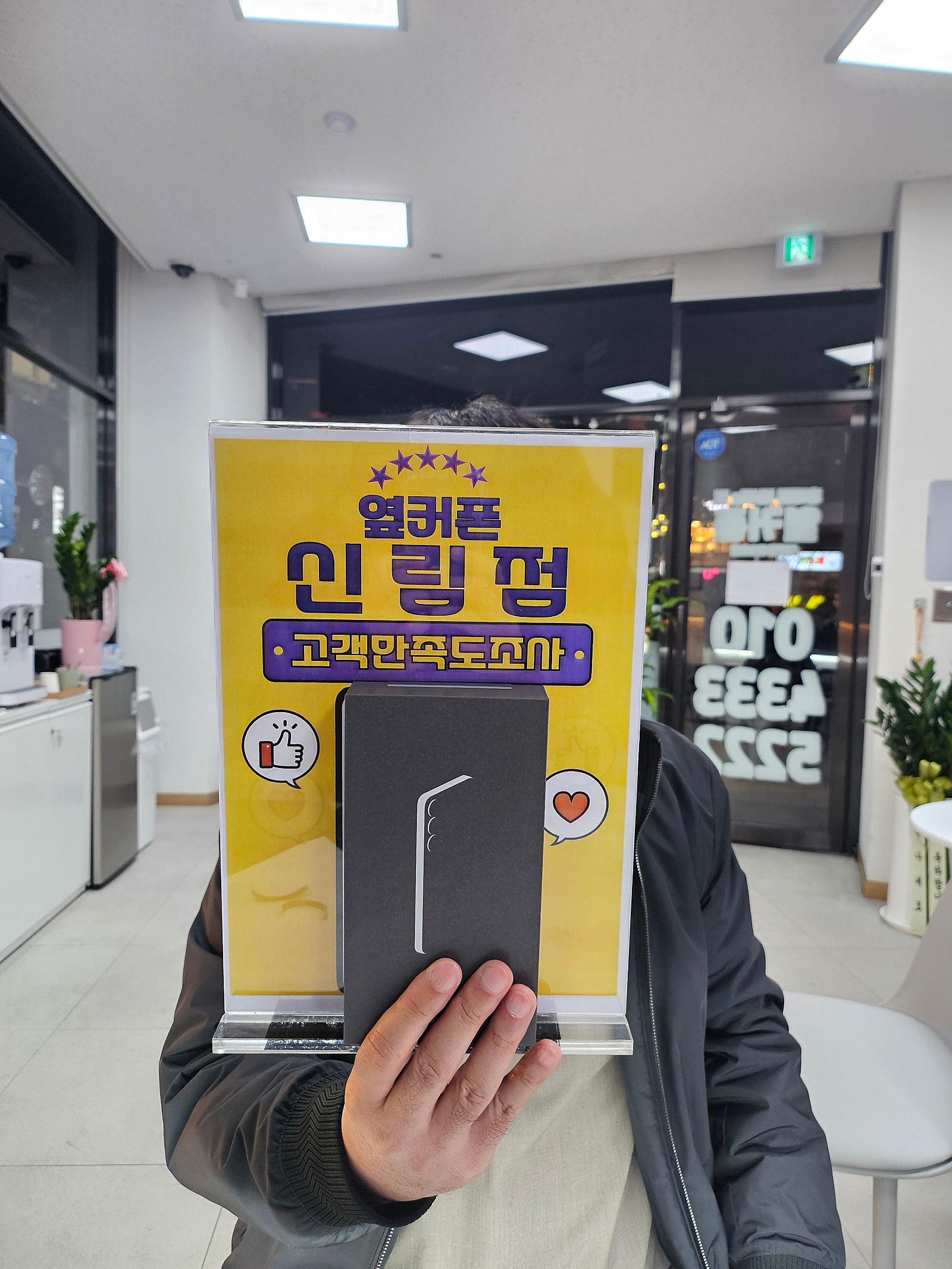 신림점 25+ 구매 너무 좋아요