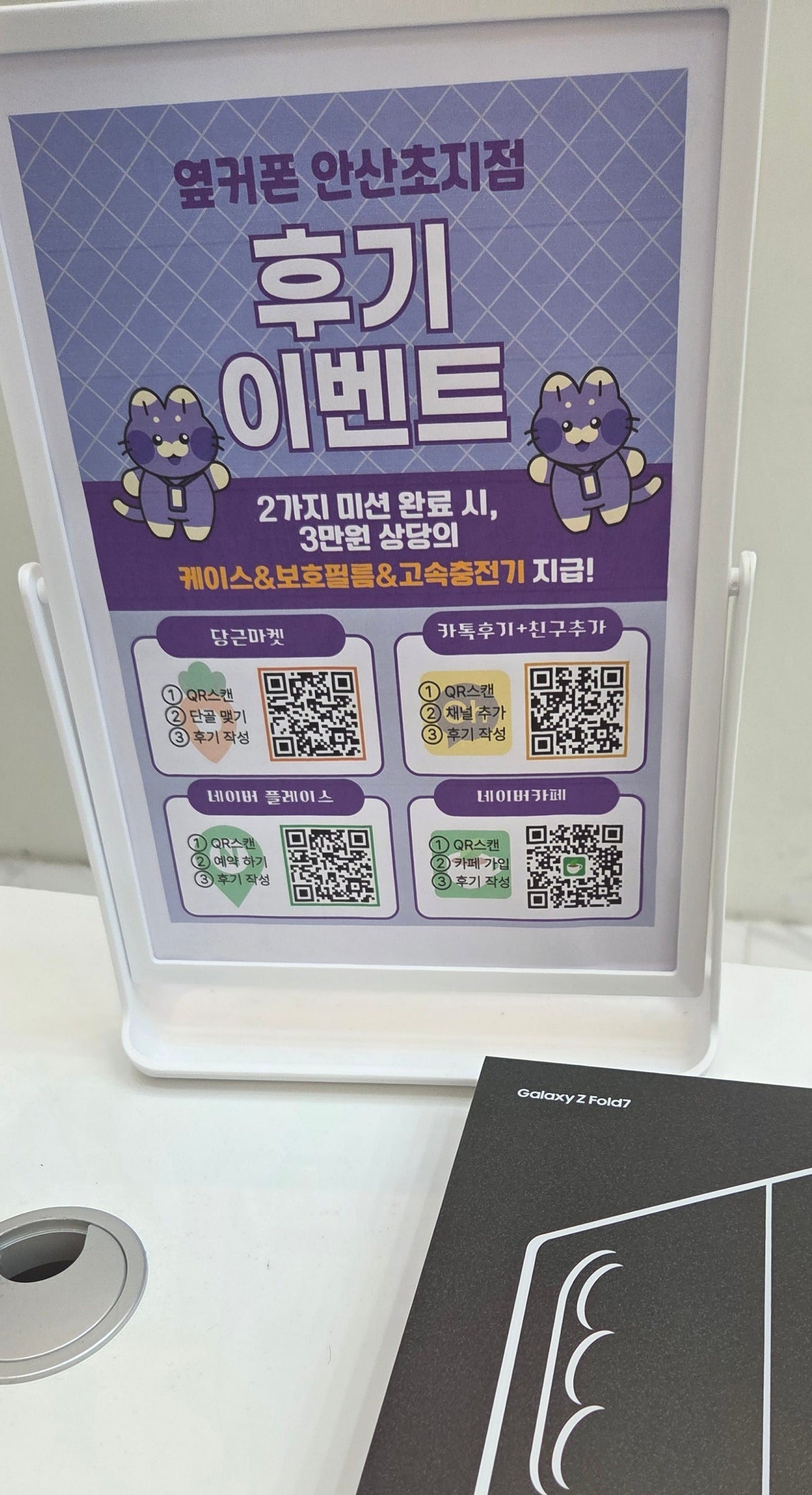 폴드7 구매 했습니다