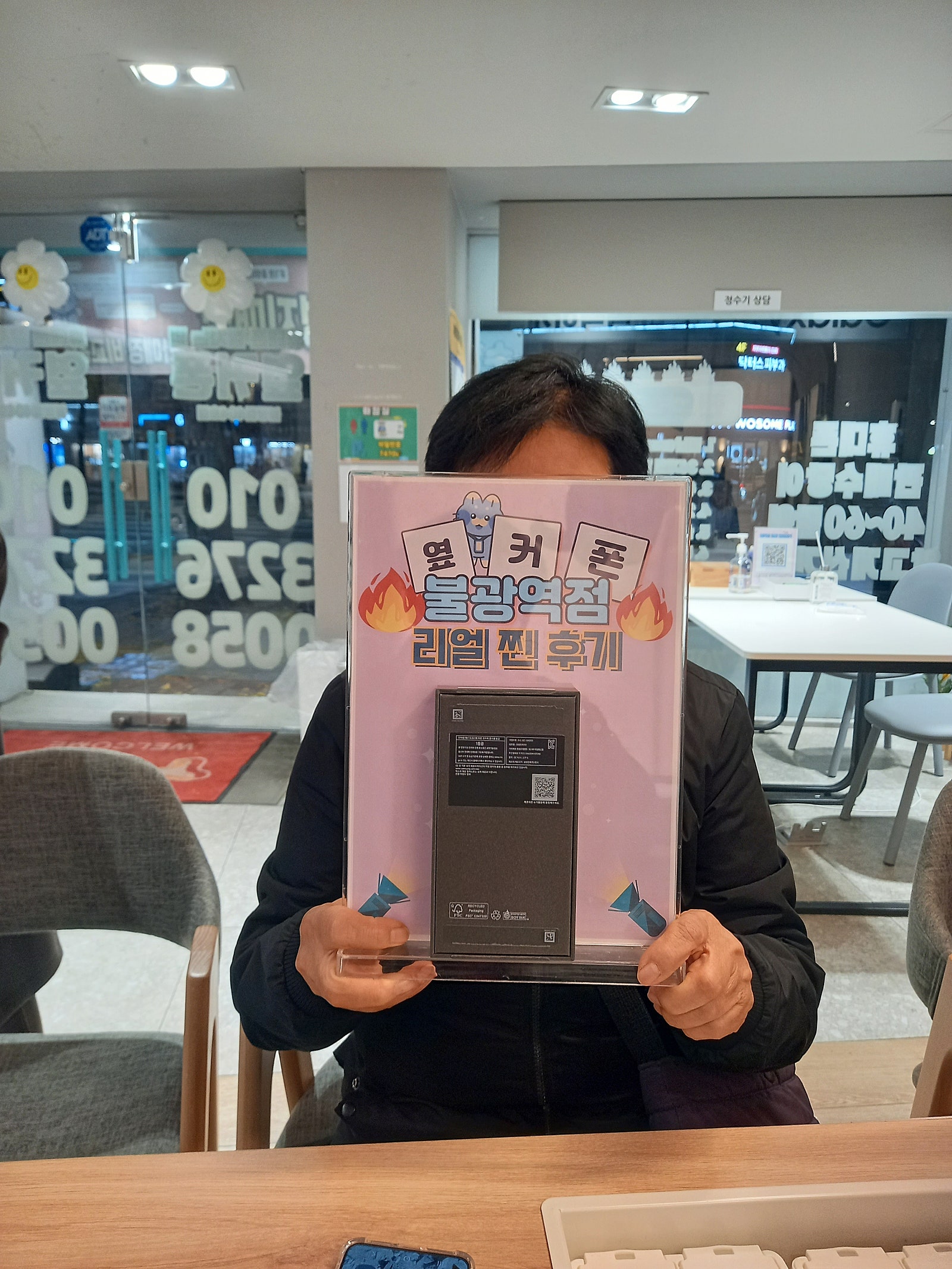 옆커폰 불광역점 S25구매후기