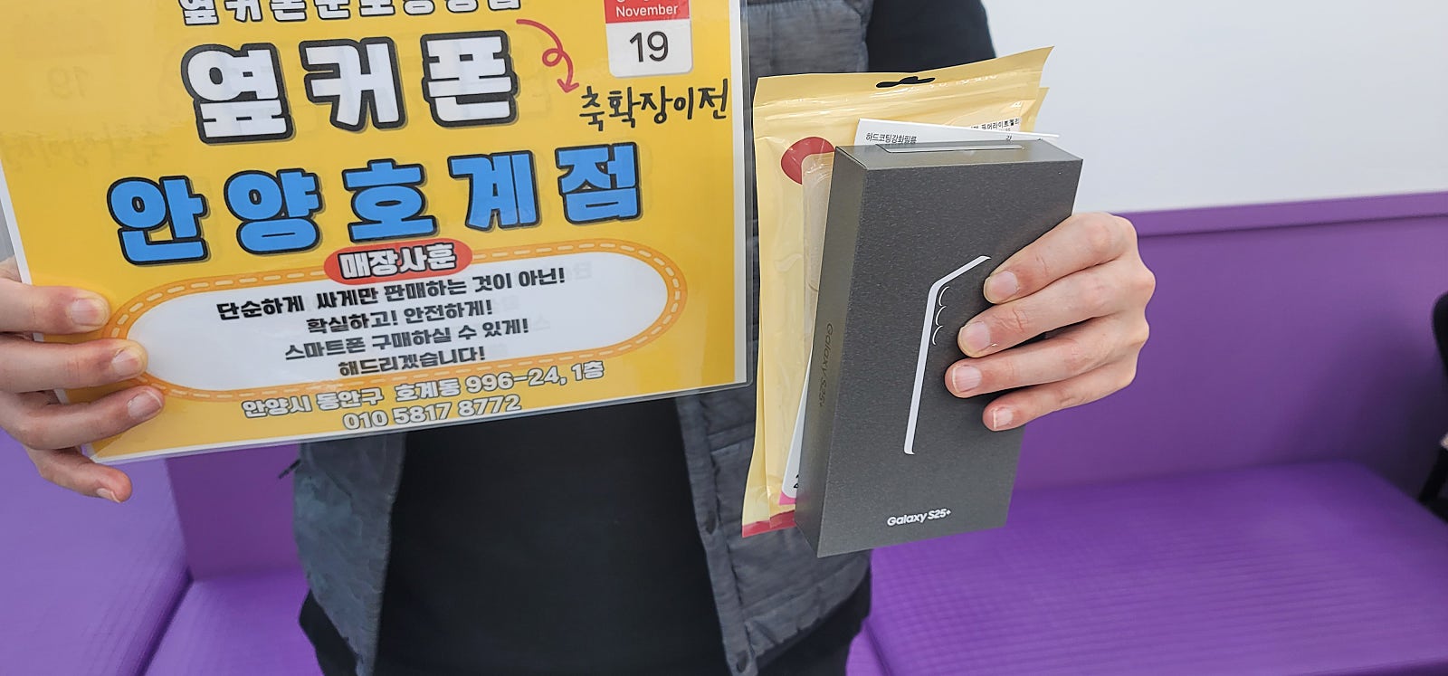 금요일 sk기변 s25+후기