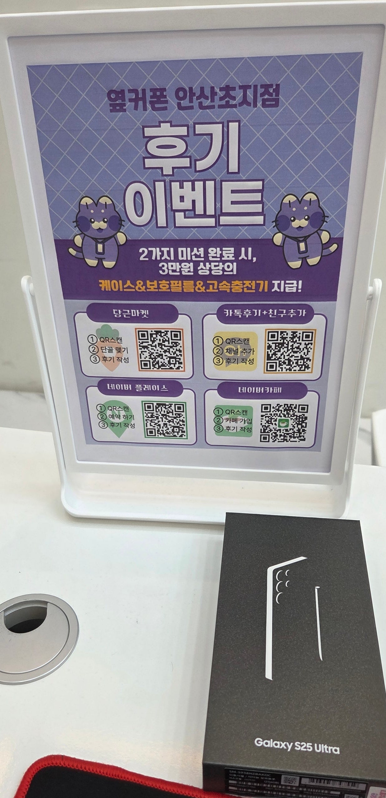 ㅇㅋㅍ초지점 25울트라 구매 합니다