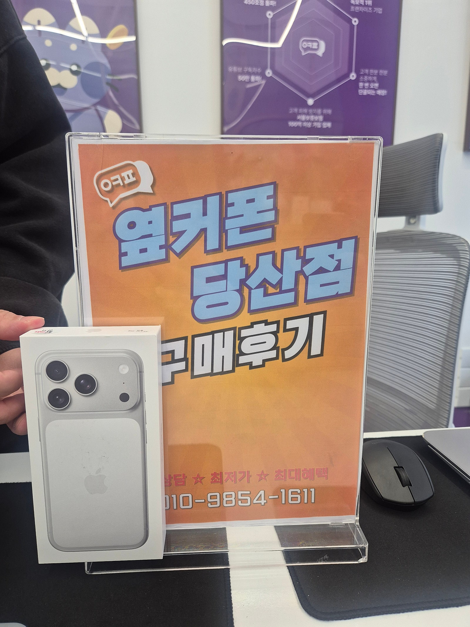 당산점 아이폰 구매후기