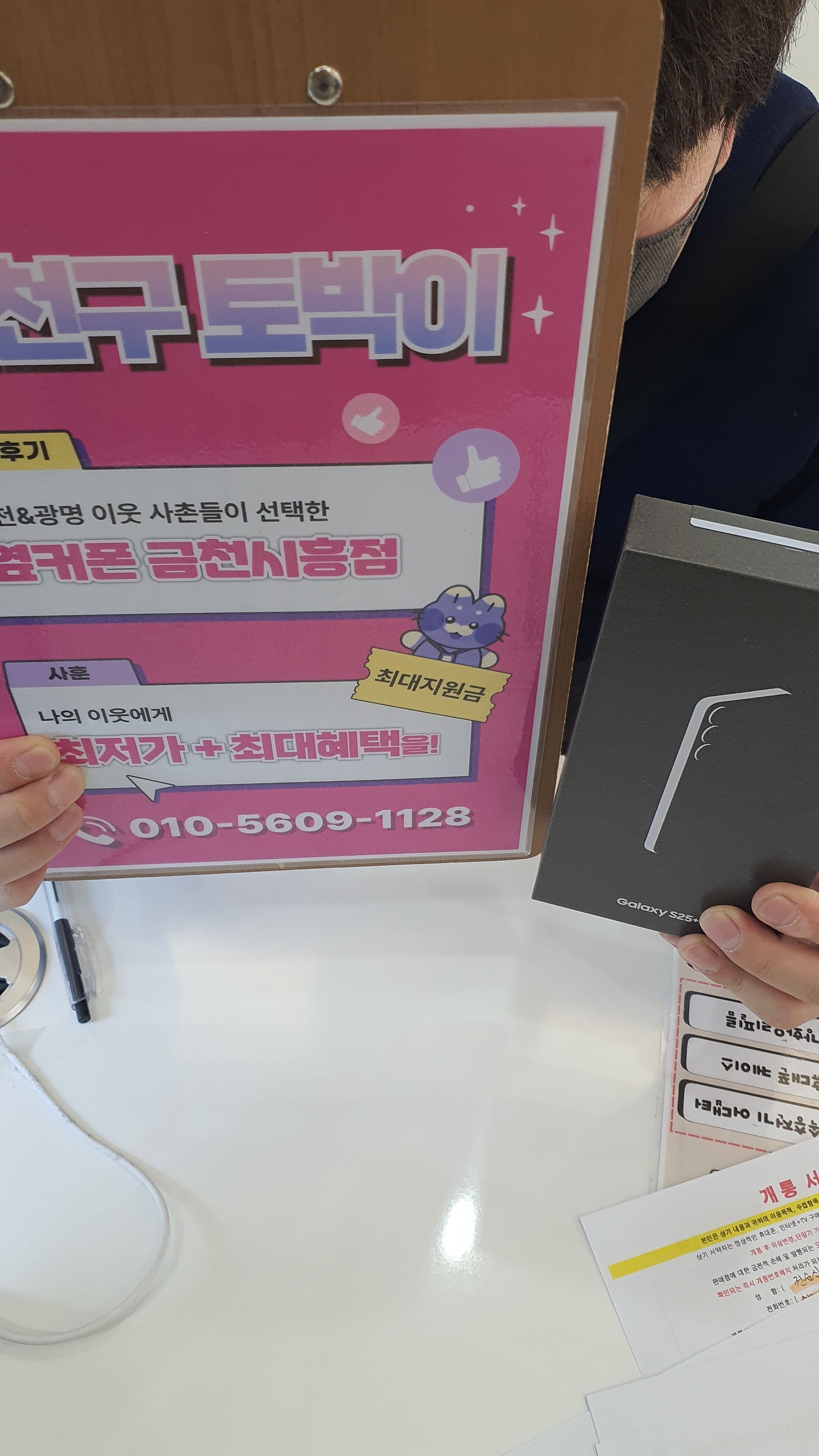 금천시흥점 울트라 구매