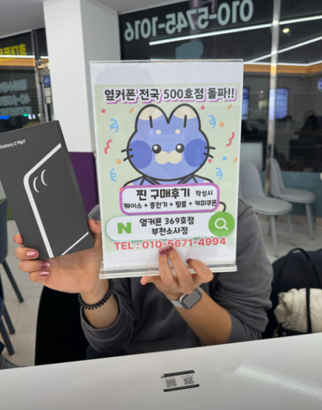 소사점에서 플립7 정말0원이네요!!