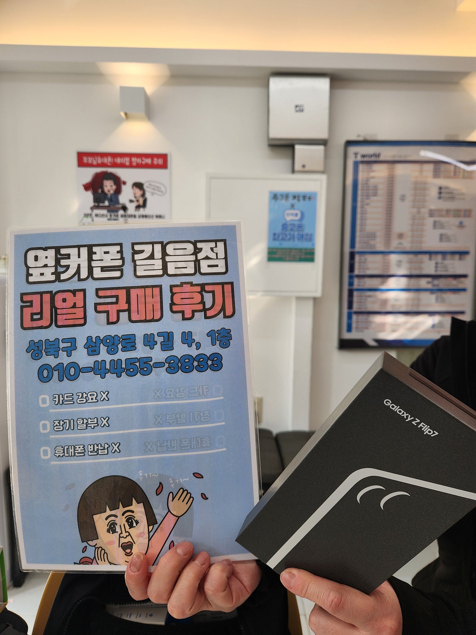 길음점 후기
