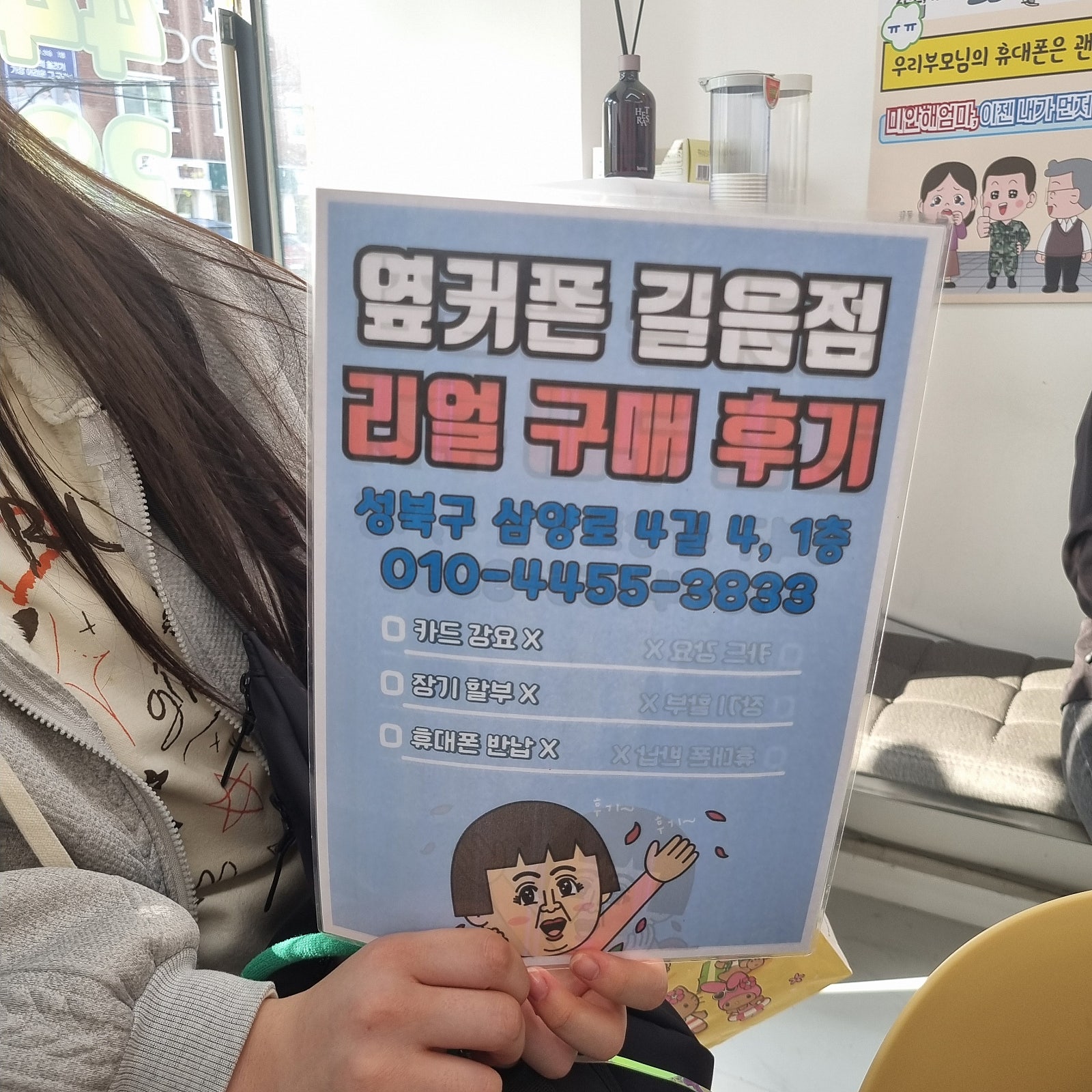 옆커폰 길음점이 최고인거 같아요.