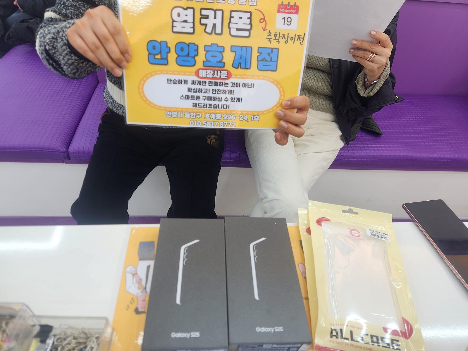 토요일 kt기변 s25 두대 후기
