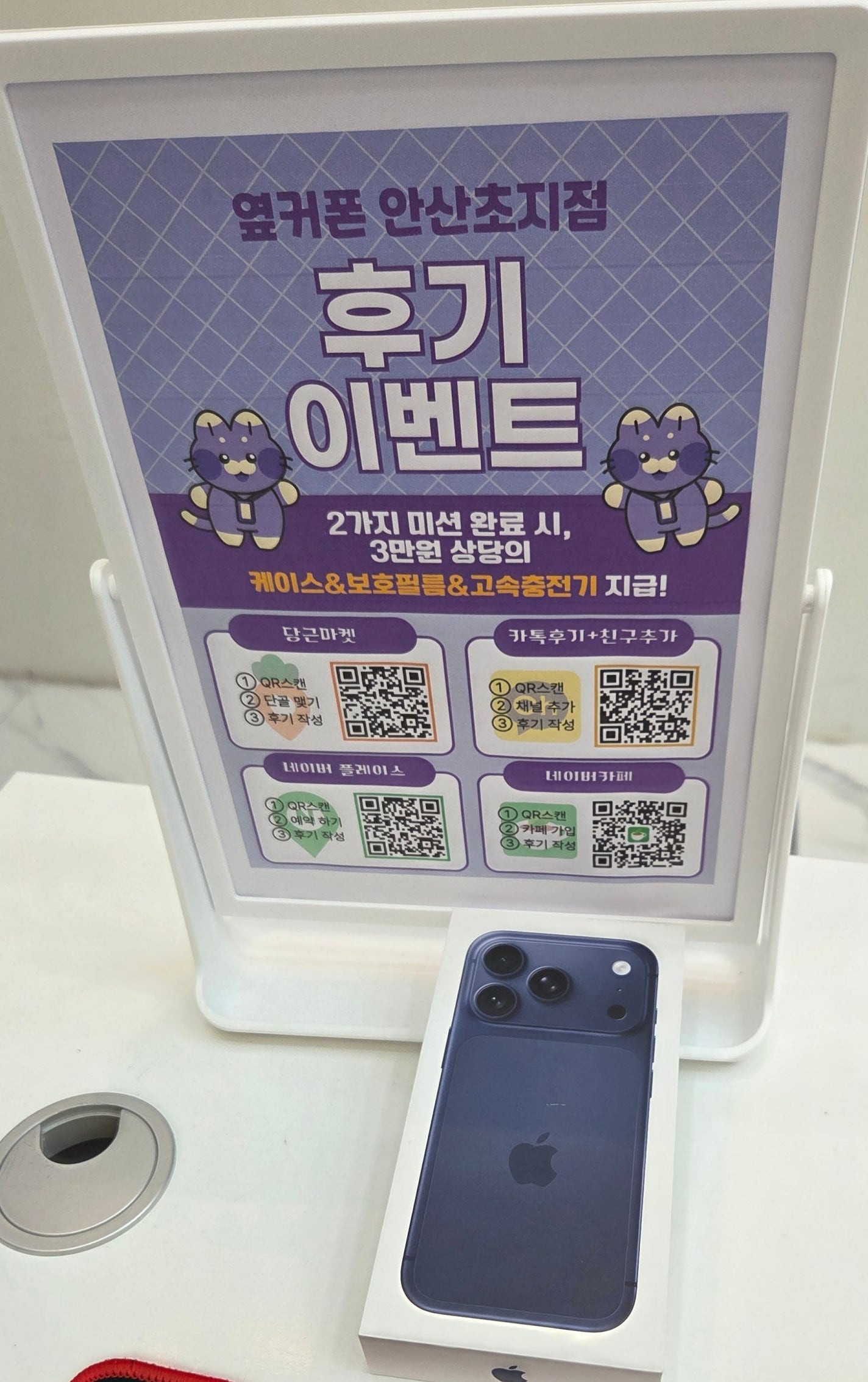 옆커폰초지점 구매후기