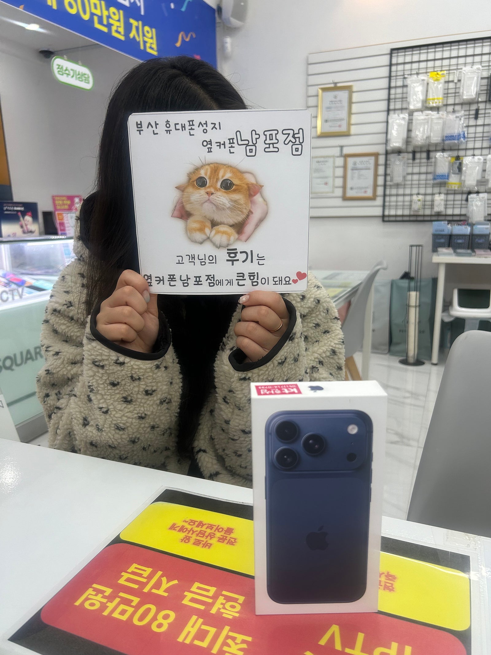 부산휴대폰성지 옆커폰남포점 아이폰17구매후기