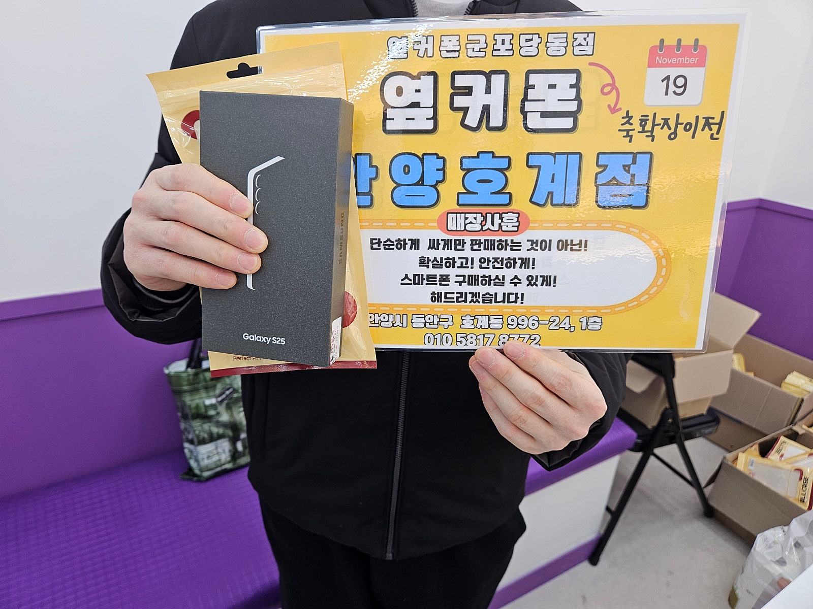 토요일 sk기변 s25 후기