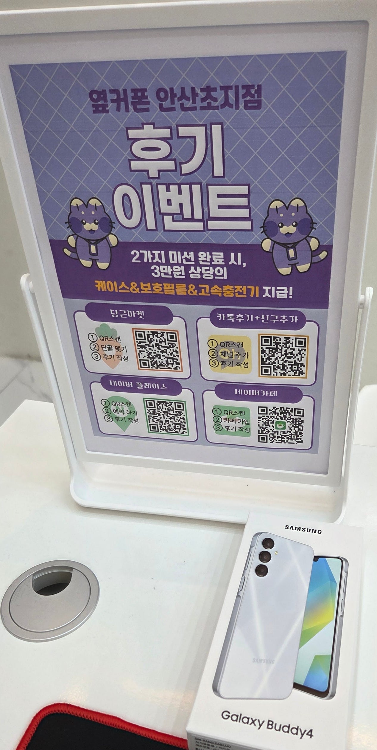 공짜폰 찾아보다가 결국 버디4 구매 합니다