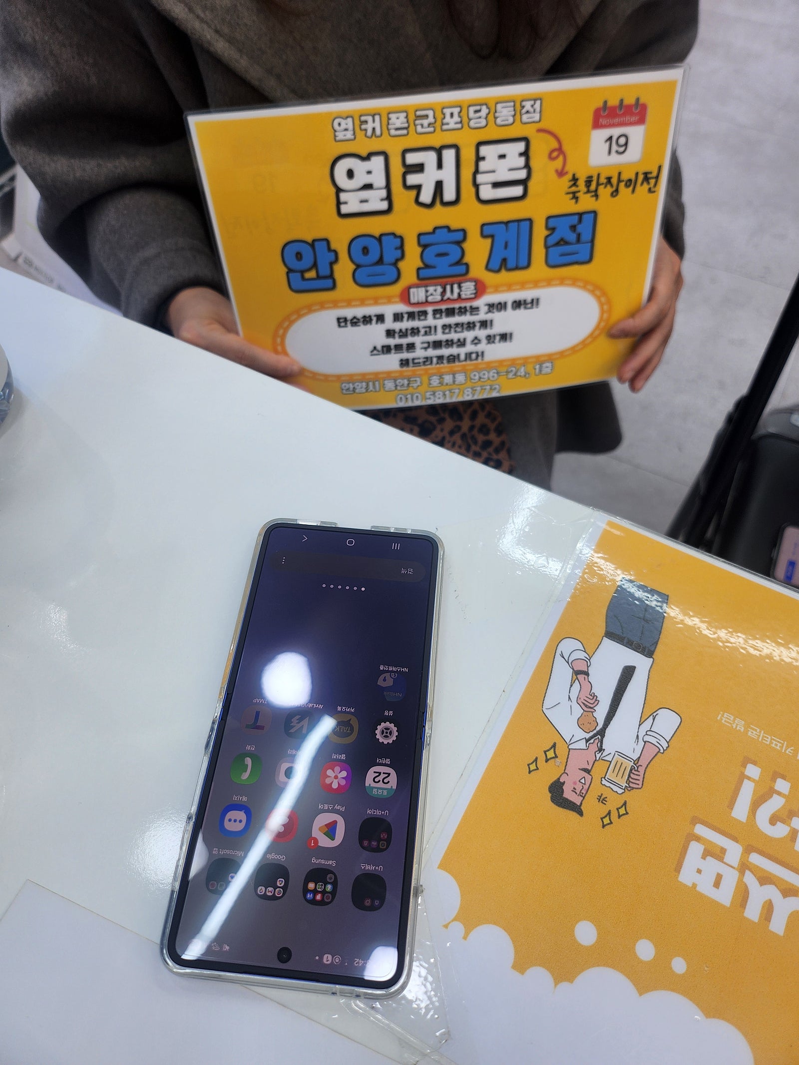 토요일 lg기변 플립7 8만원