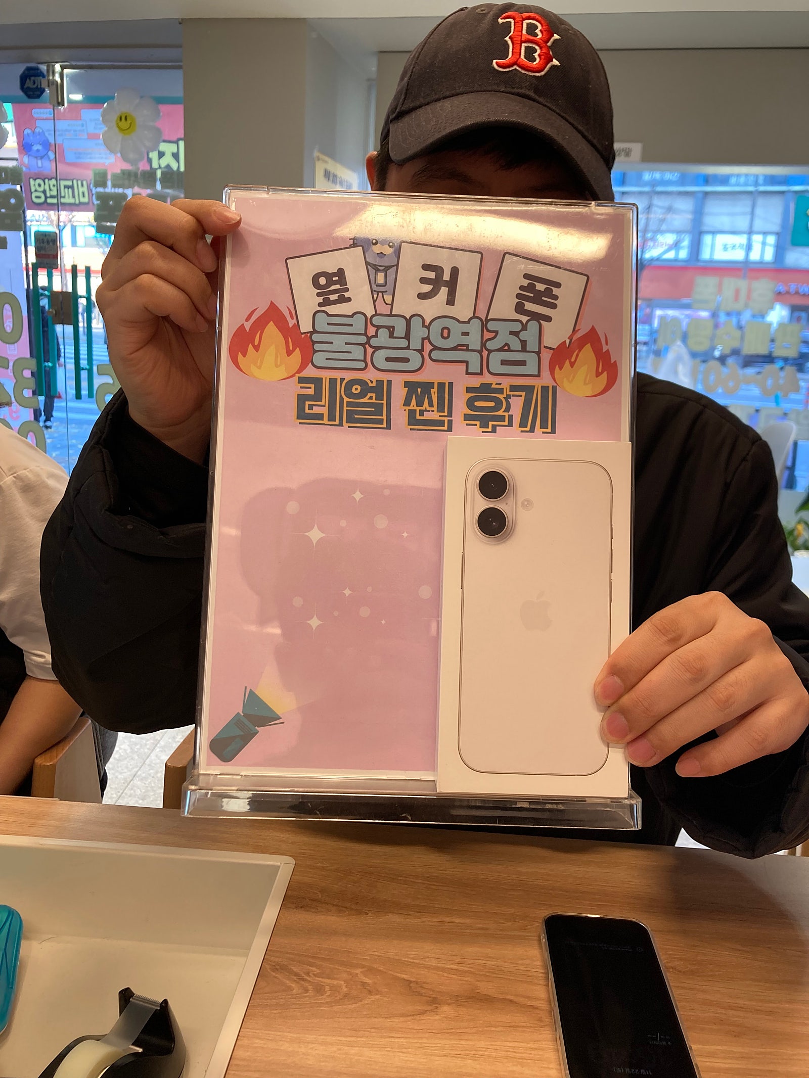 불광역점 아이폰17 구매완료!!