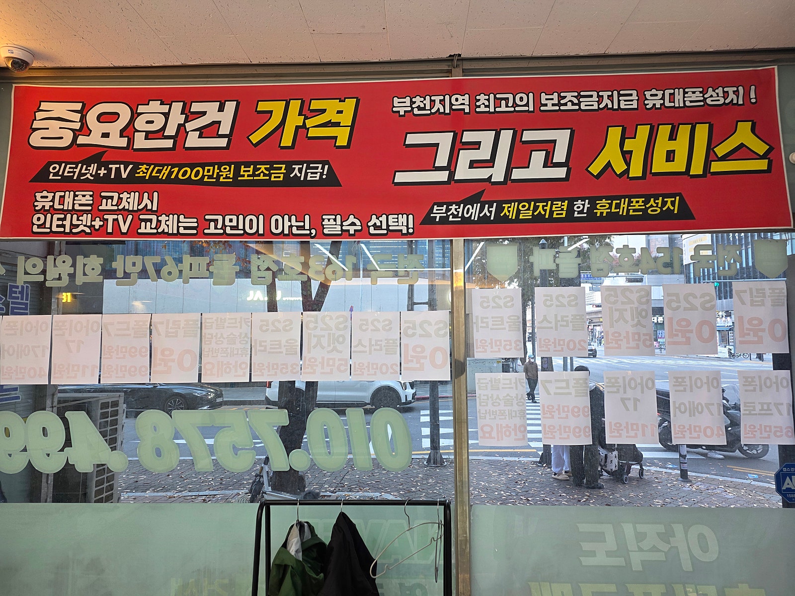 오늘SK기변대란소식에 휴대폰 교체하러 부천에서 가장 핫하다는 매장에서 구매했어요^^