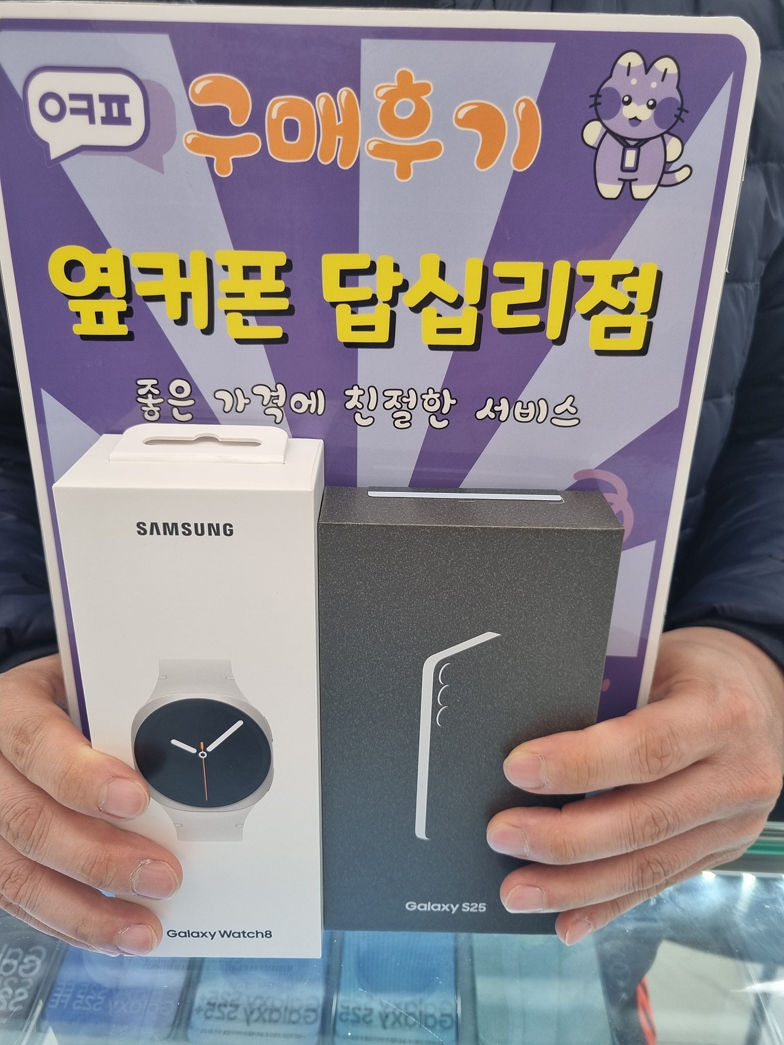 답십리점 s25 구매후기
