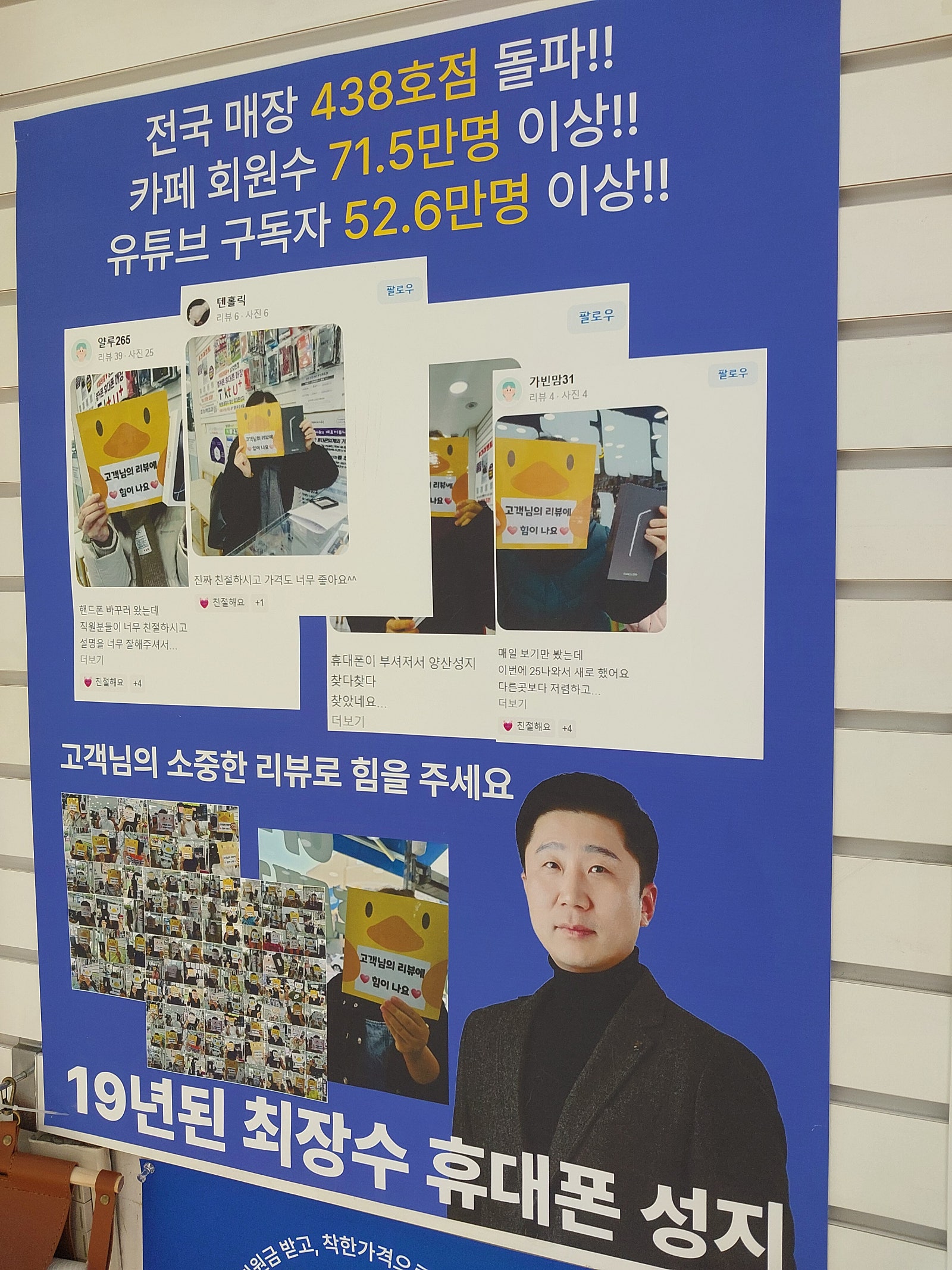 옆커폰양산점 구매후기