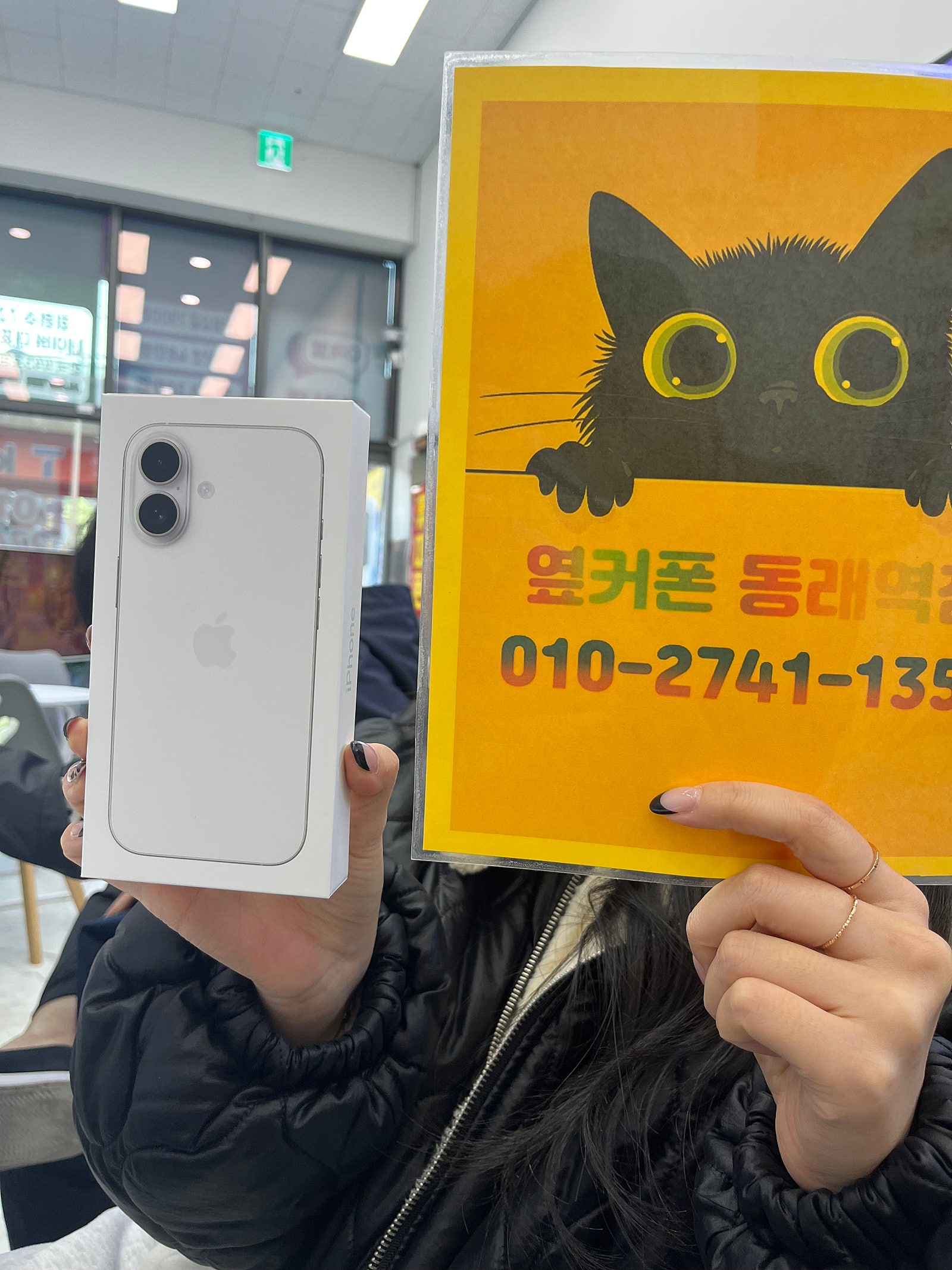 부산휴대폰성지 옆커폰동래역점 아이폰17후기