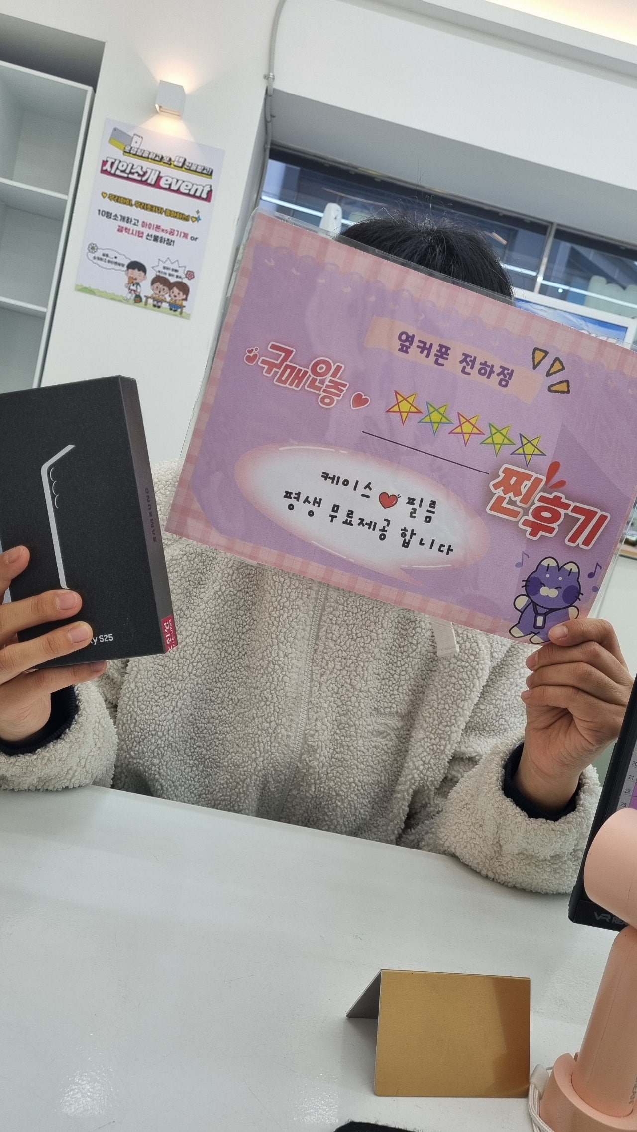 옆커폰전하점 s25후기