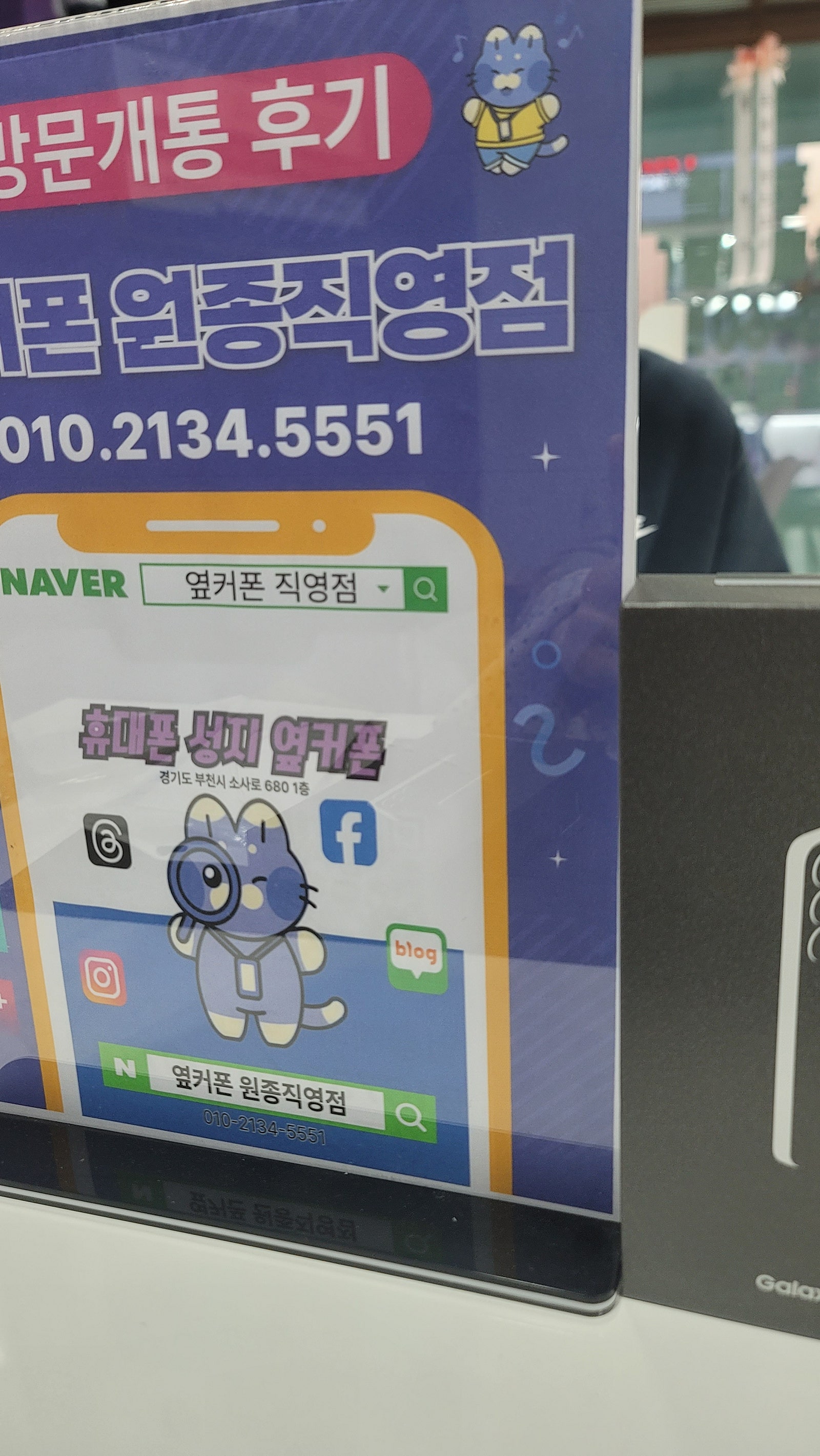 부천원종점후기