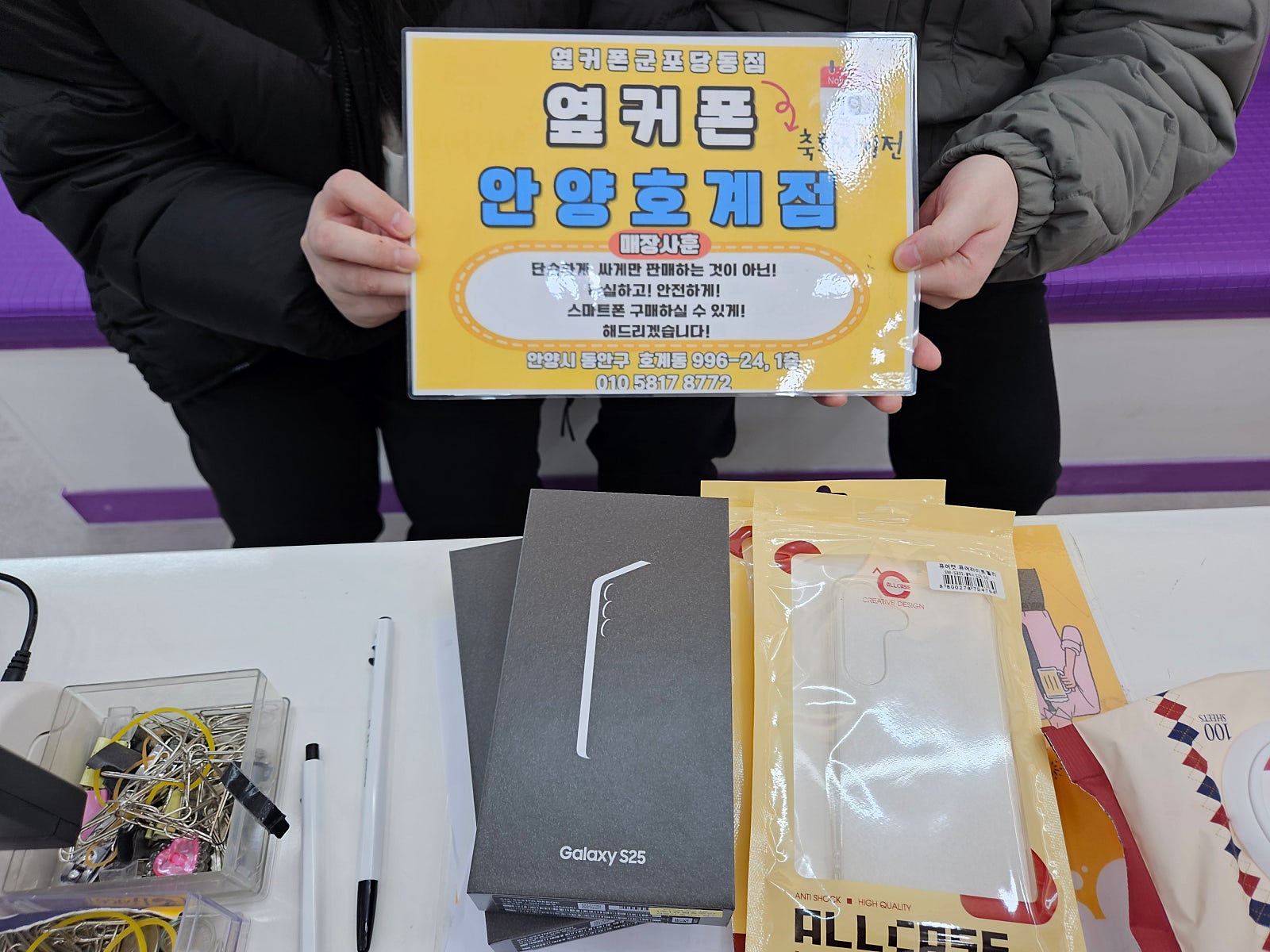 토요일 kt기변 s25 2만원 패이백 후기