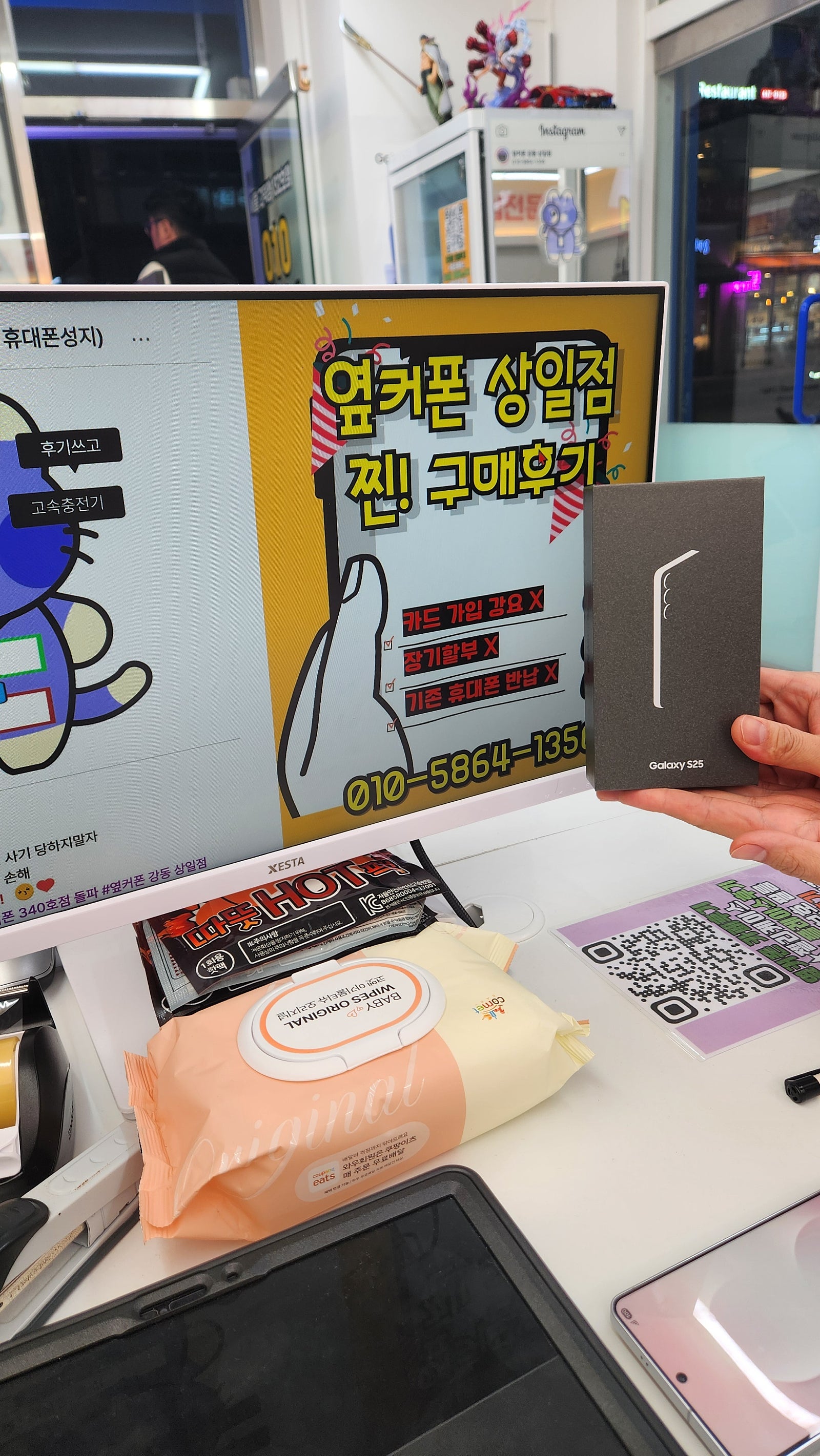 옆커폰상일점 s25개통후기
