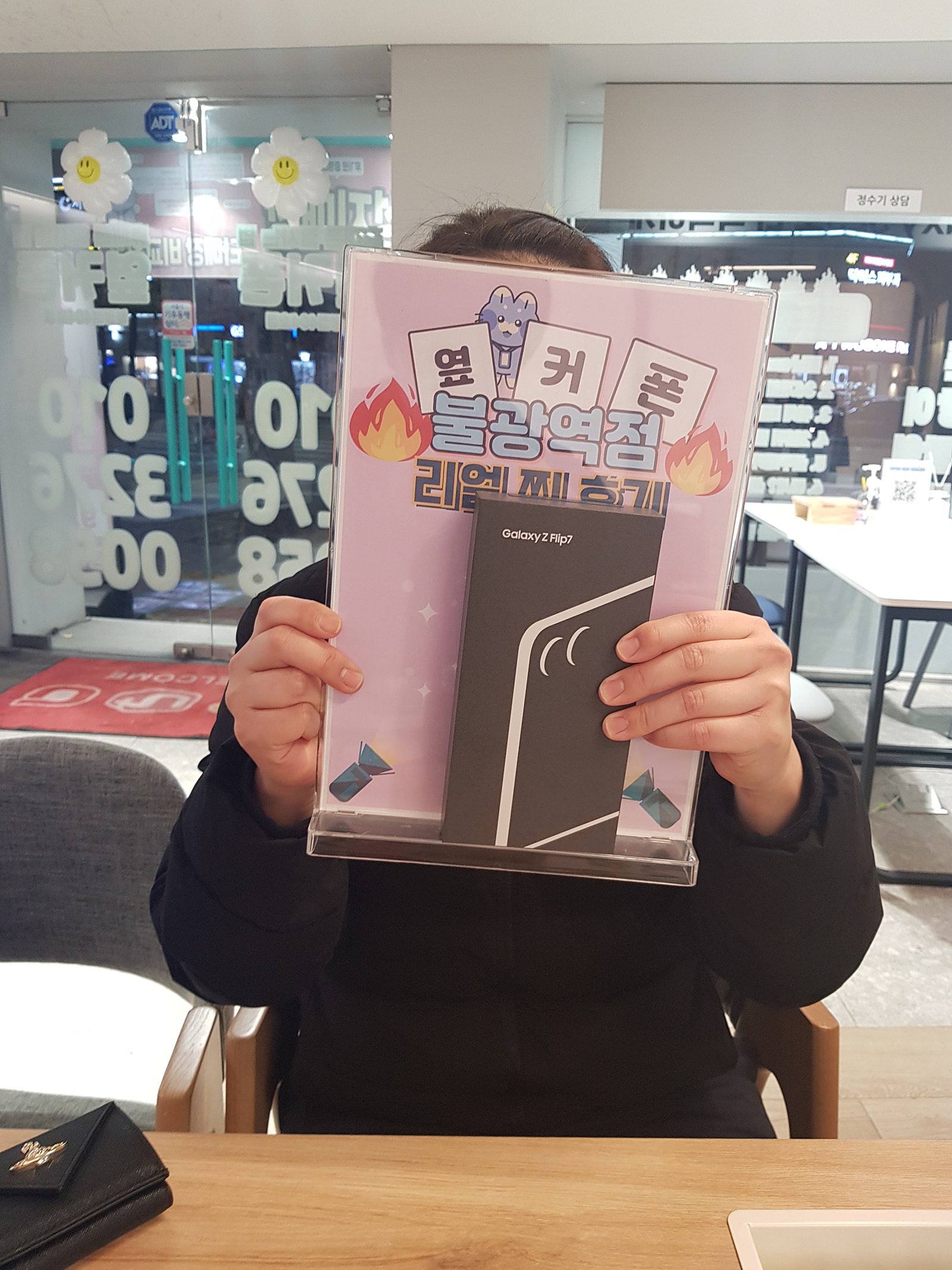 옆커폰 불광역점 플립7구매후기