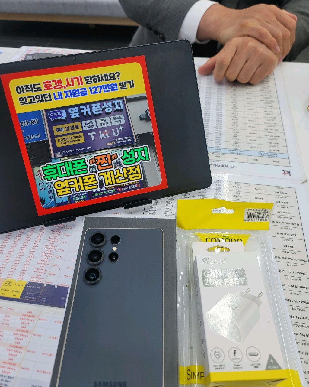 계산점 옆커폰에서 울트라 잘 샀어요