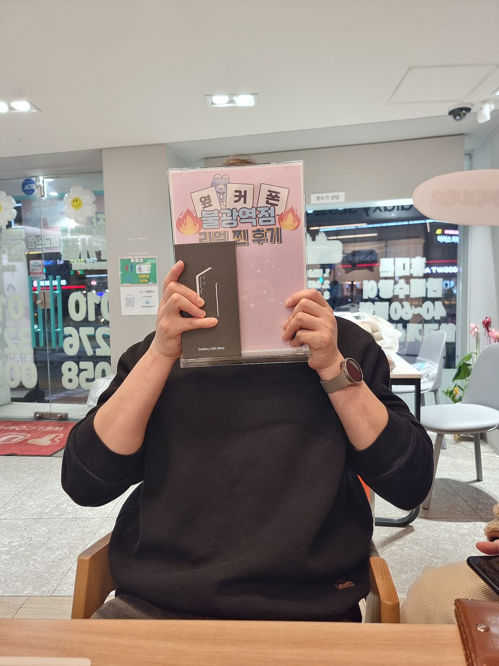 불광역점 S25울트라 구매후기!!