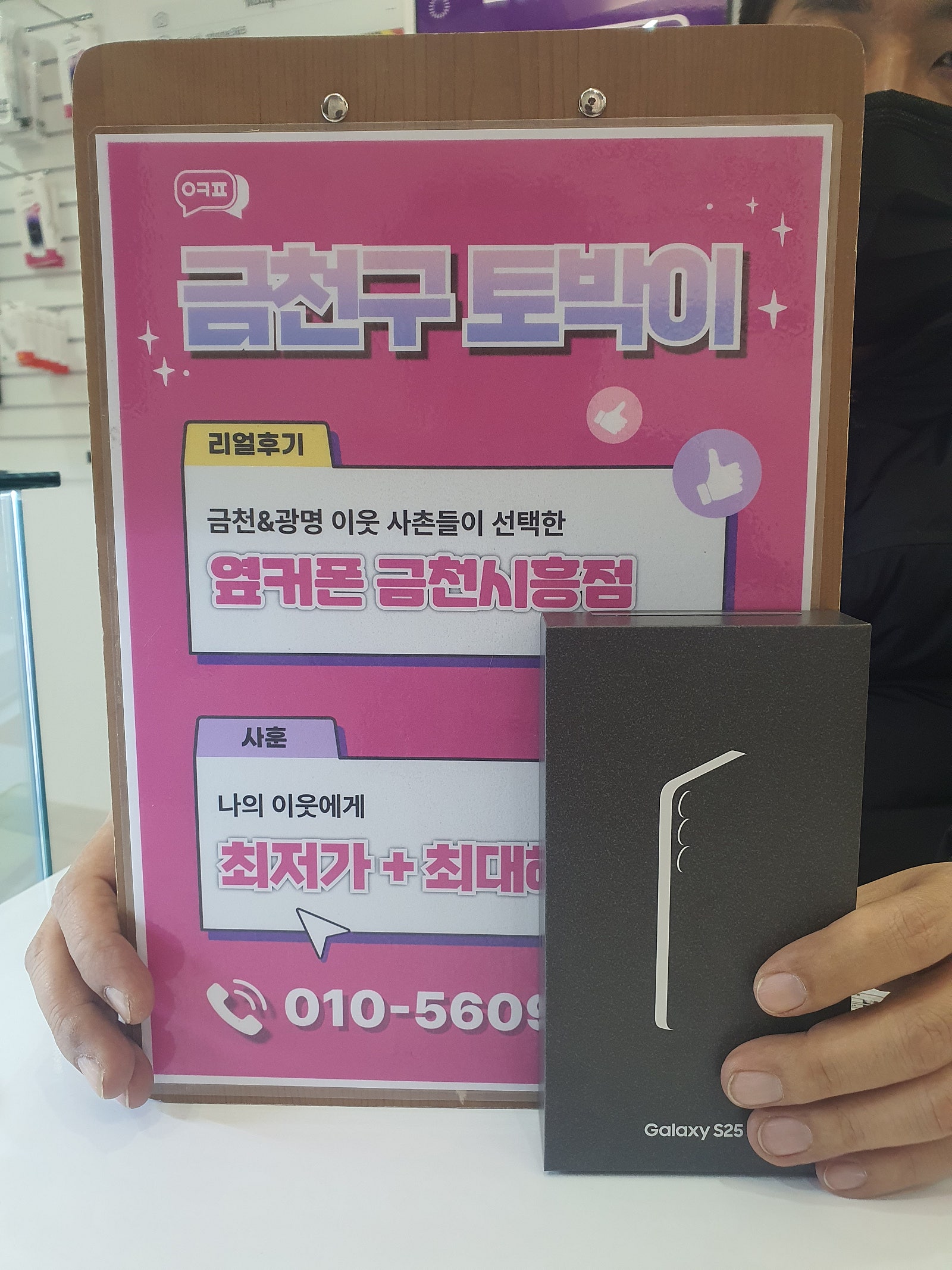 금천시흥점 구매후기