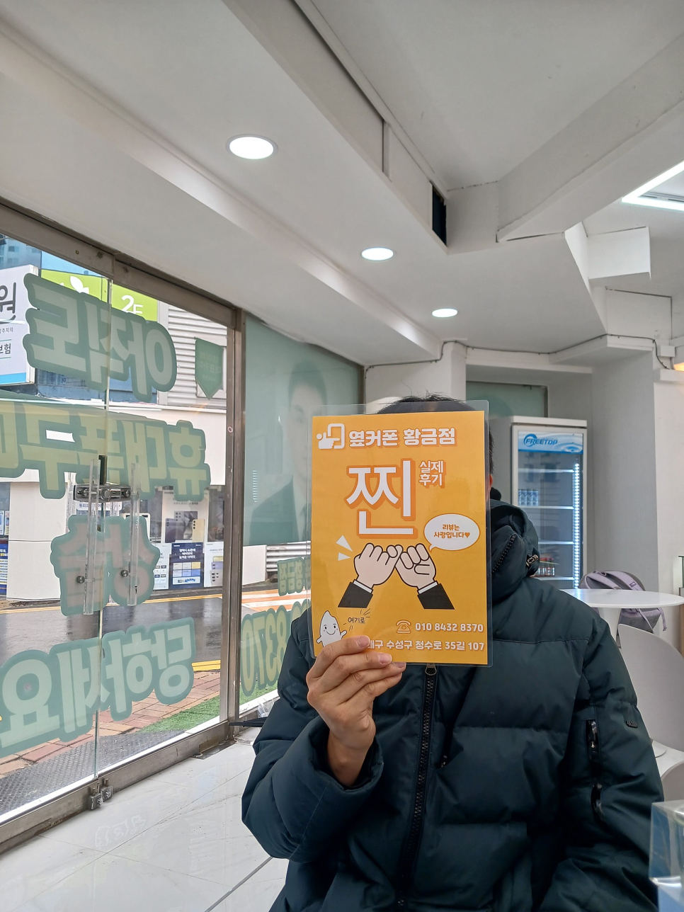 옆커폰 황금점 S25 저렴하게 구매했습니다!!