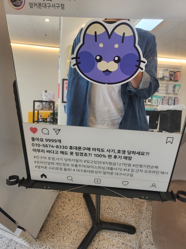 s25플러스 대구서구점에서 구매했습니다~