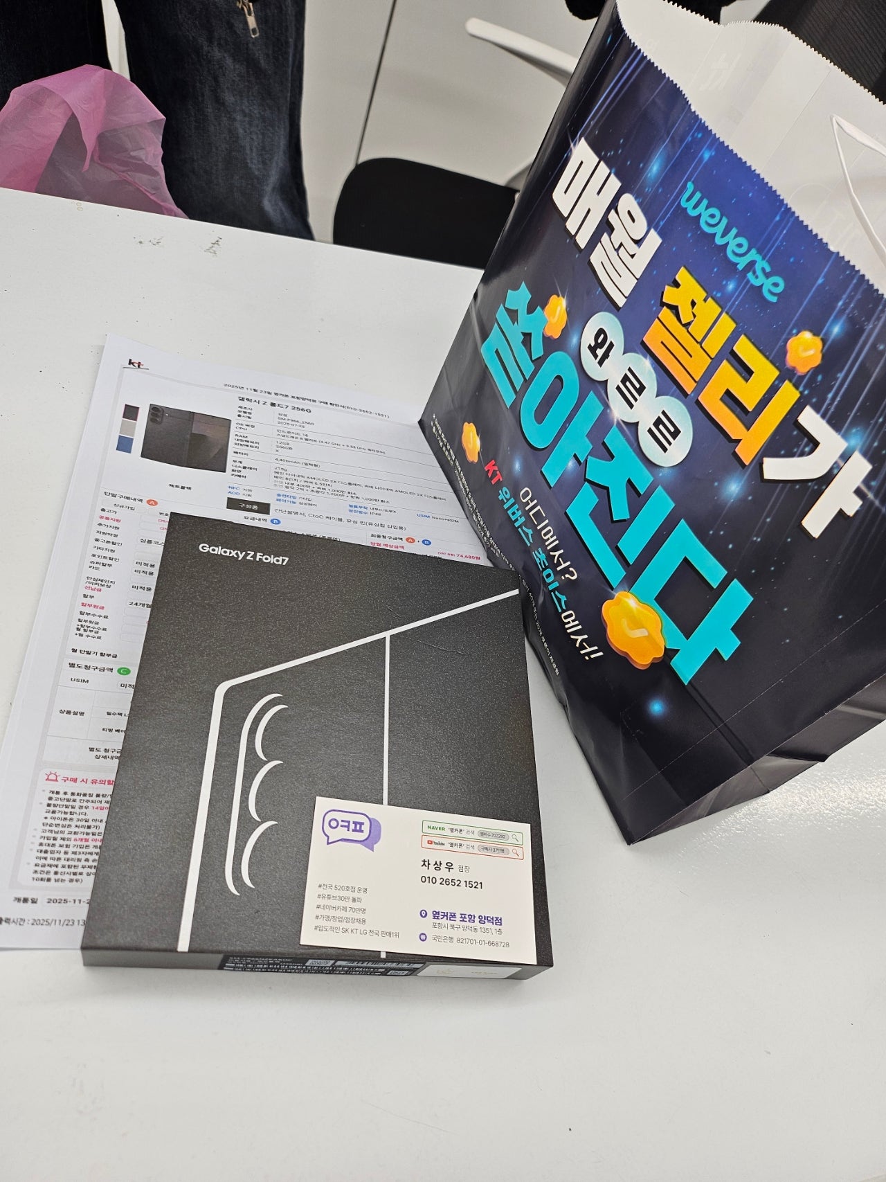 포항 양덕점에서 구입했어요~^^