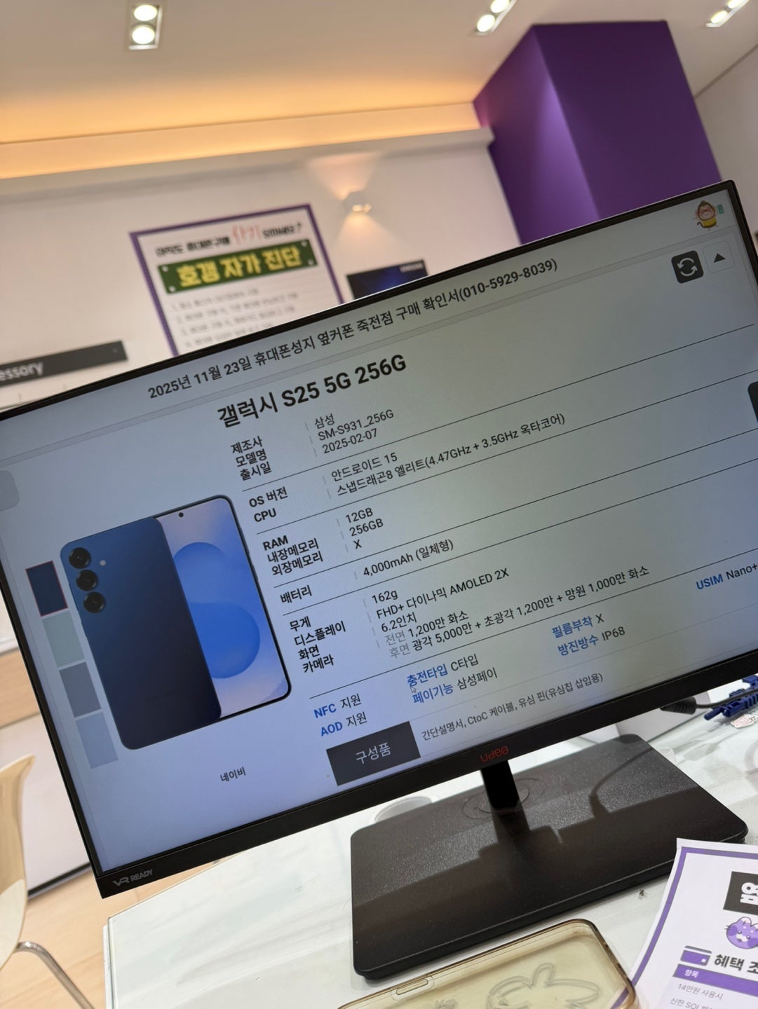 대구 옆커폰 죽전점 s25기변 sk가격좋네요