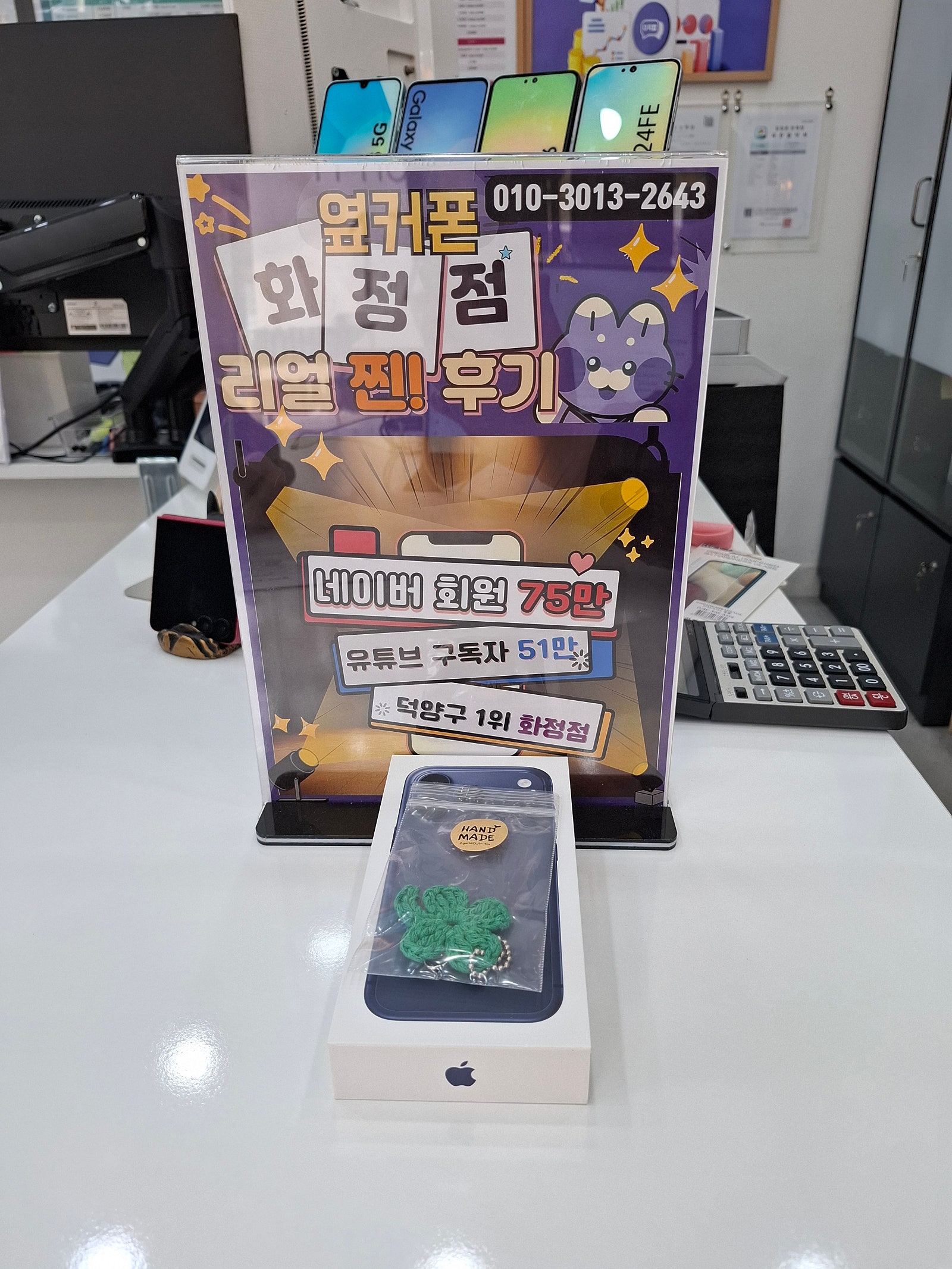 덕양구 화정 옆커폰화정점 아이폰17프로 구매후기