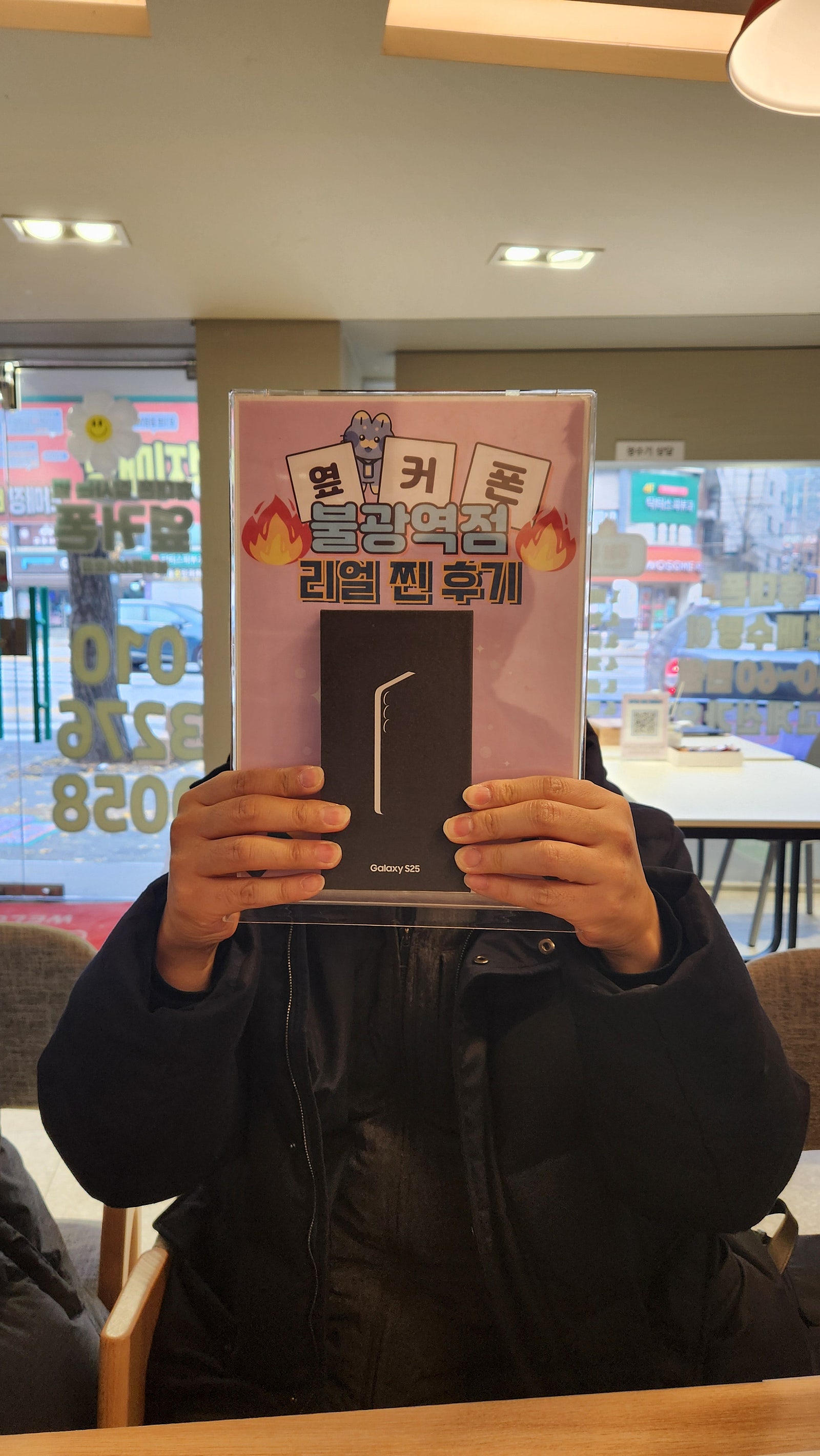 옆커폰 불광역점 s25구매후기
