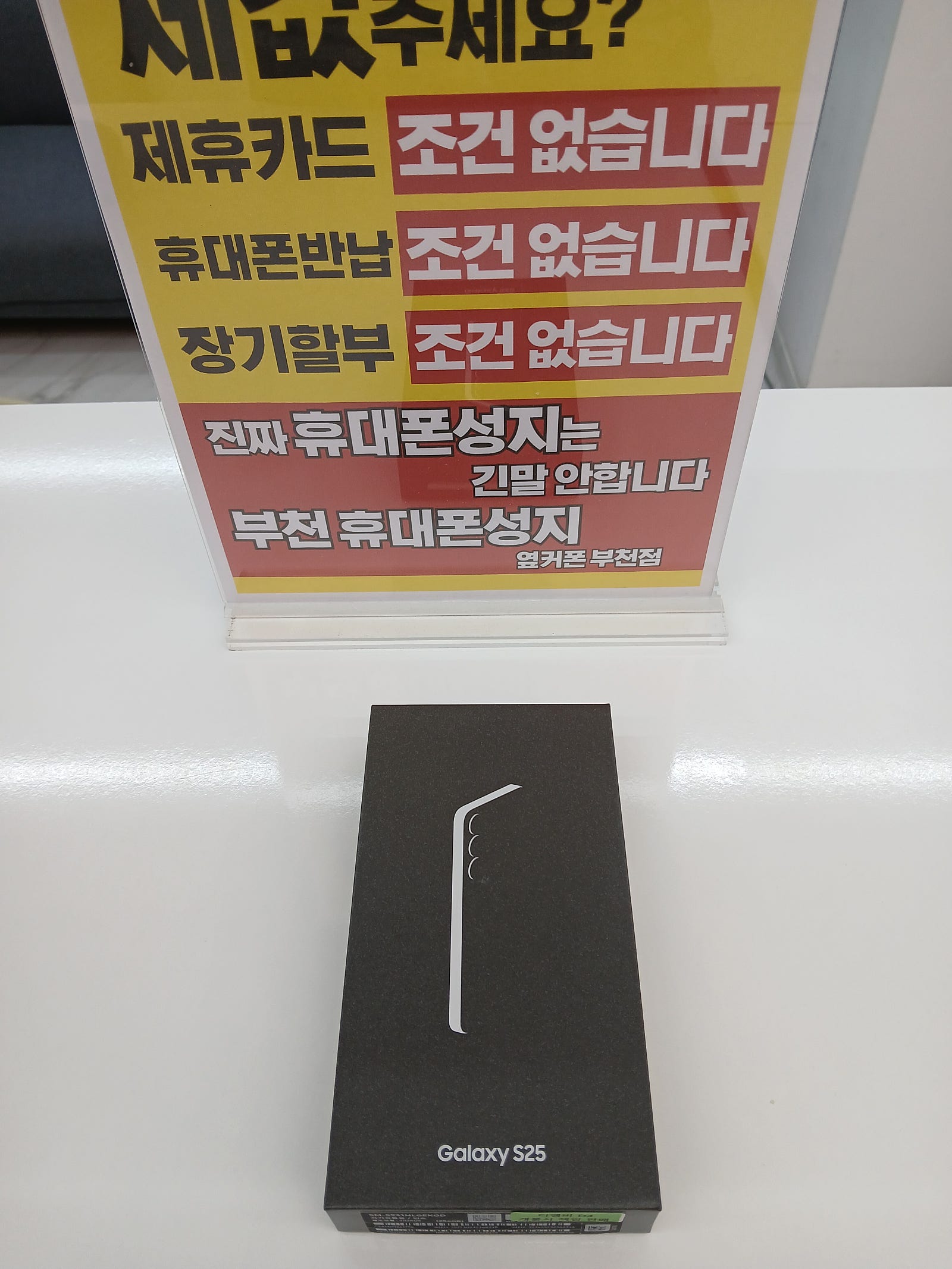 갤 25 찐구매 후기!!