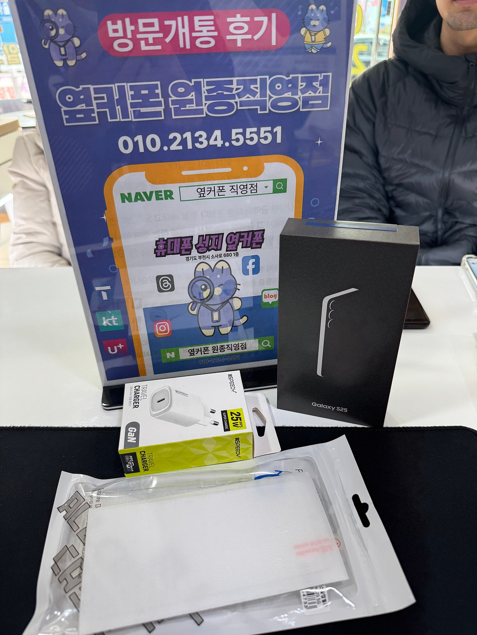 부천원종 옆커폰 s25 이가격 말이 안되요.